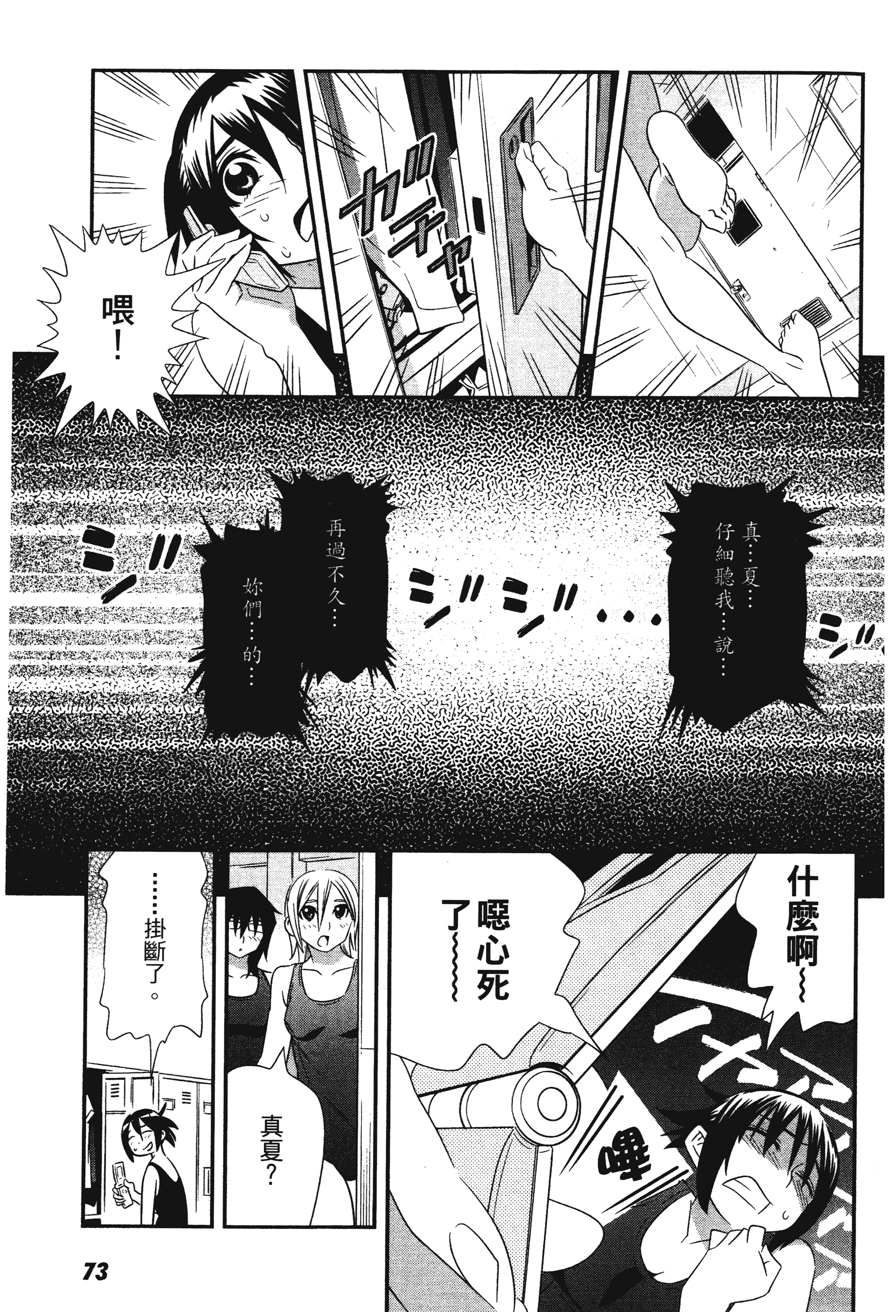 Page 75