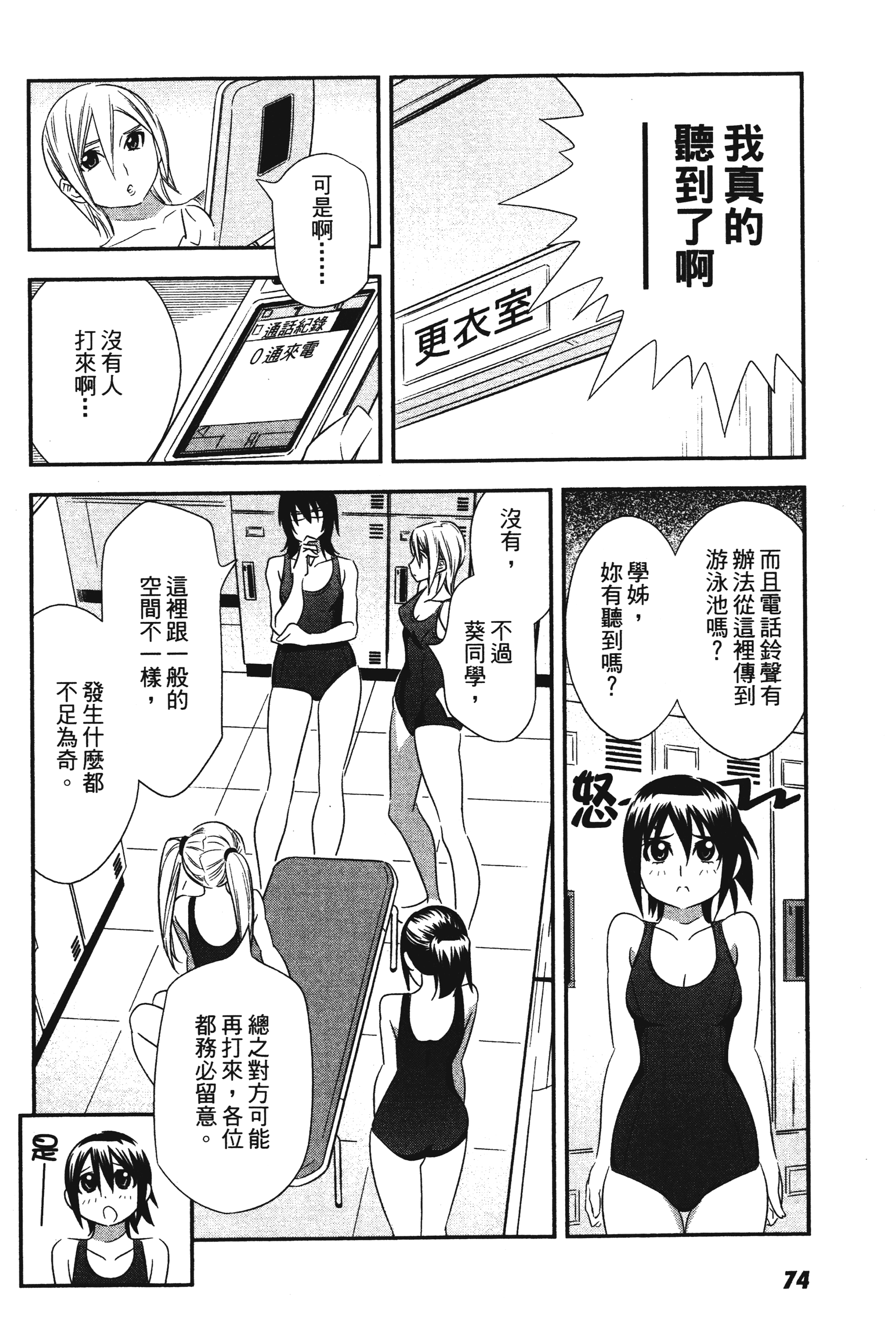 Page 76
