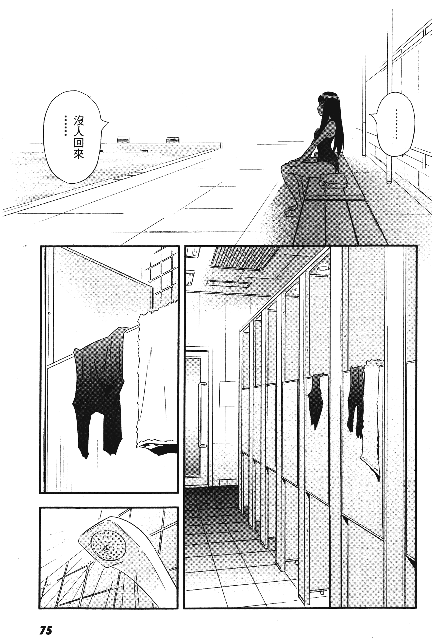 Page 77