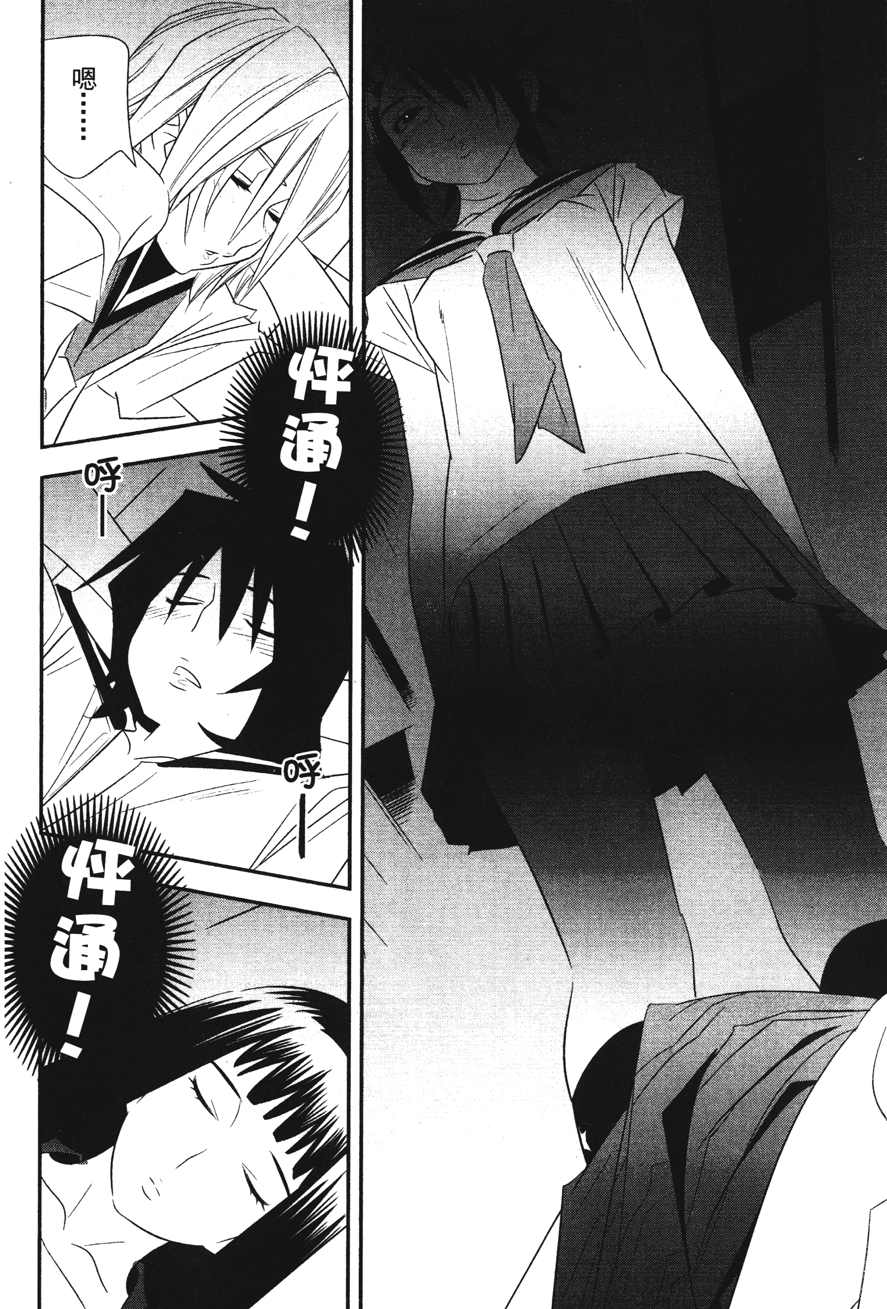 Page 80