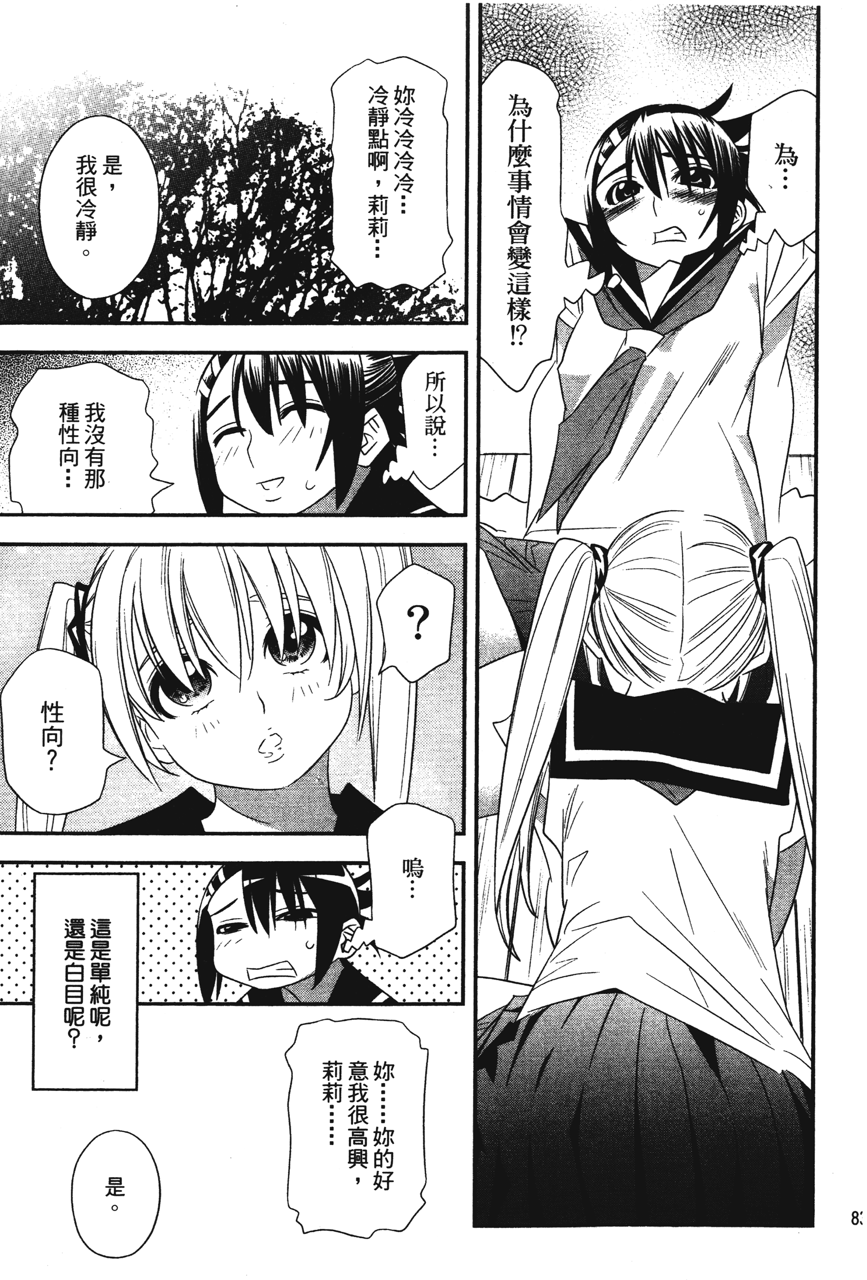 Page 85