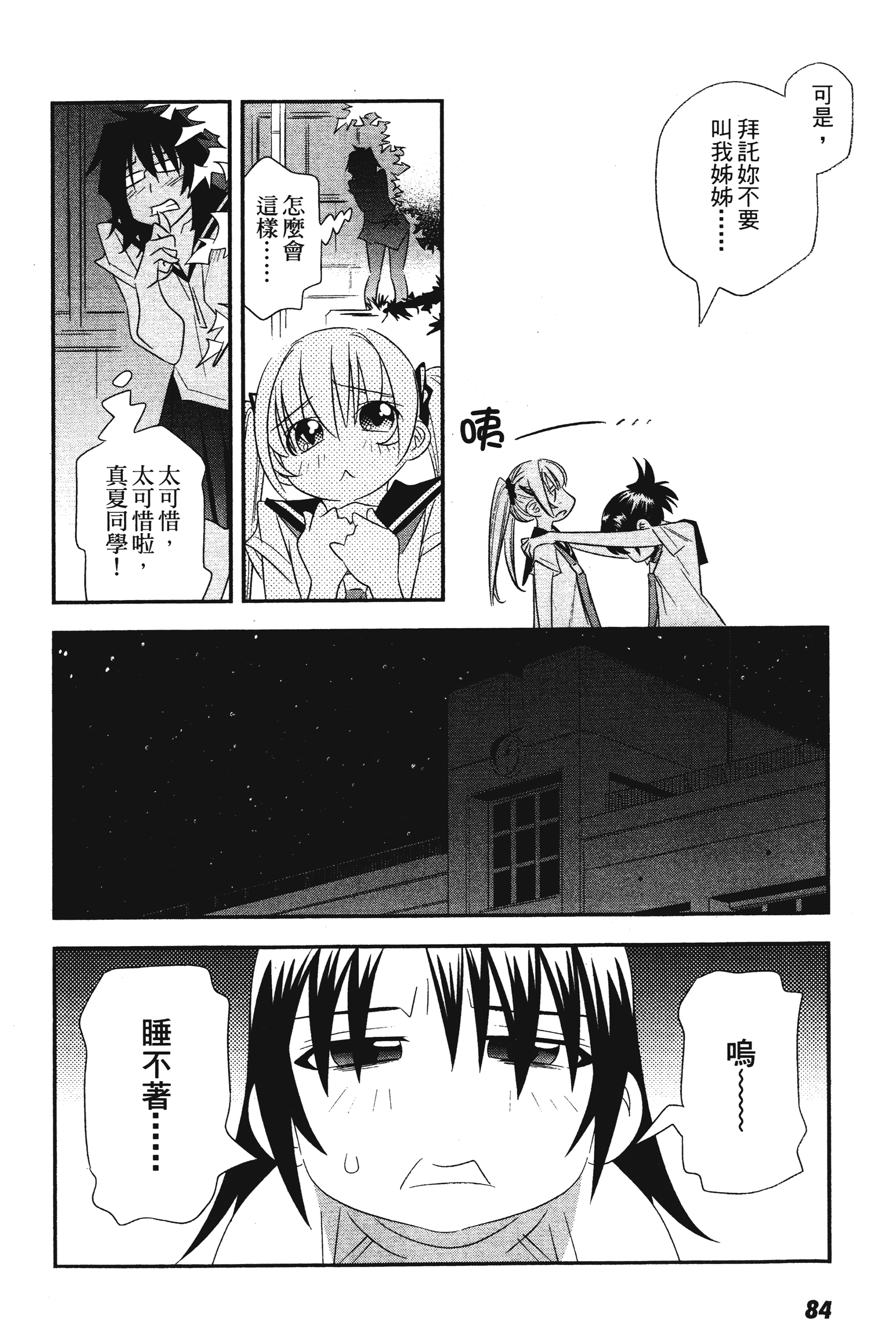 Page 86