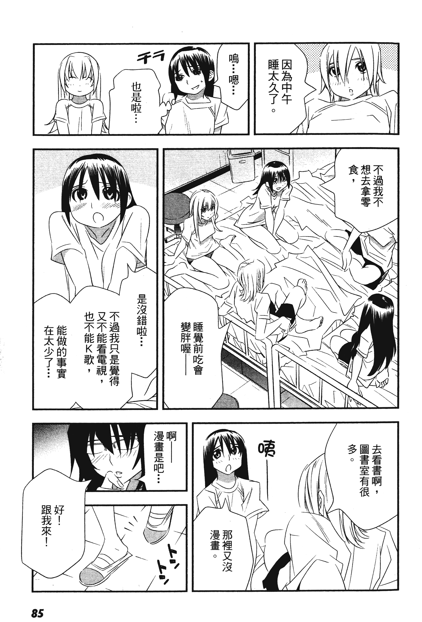 Page 87