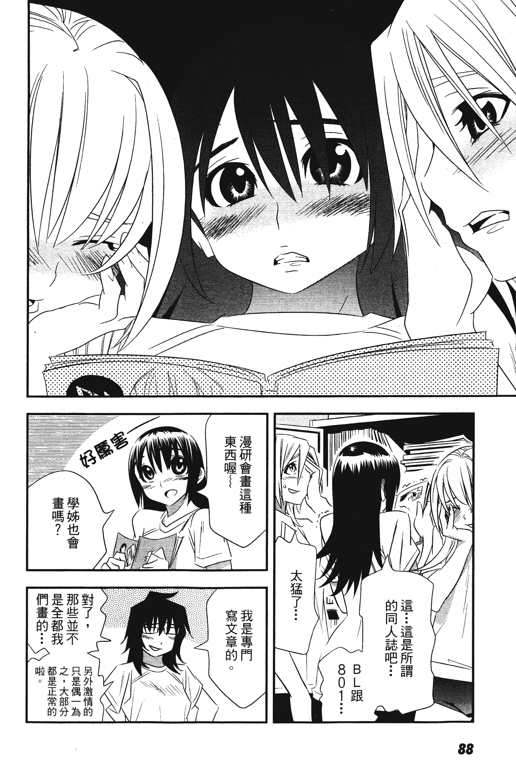 Page 90