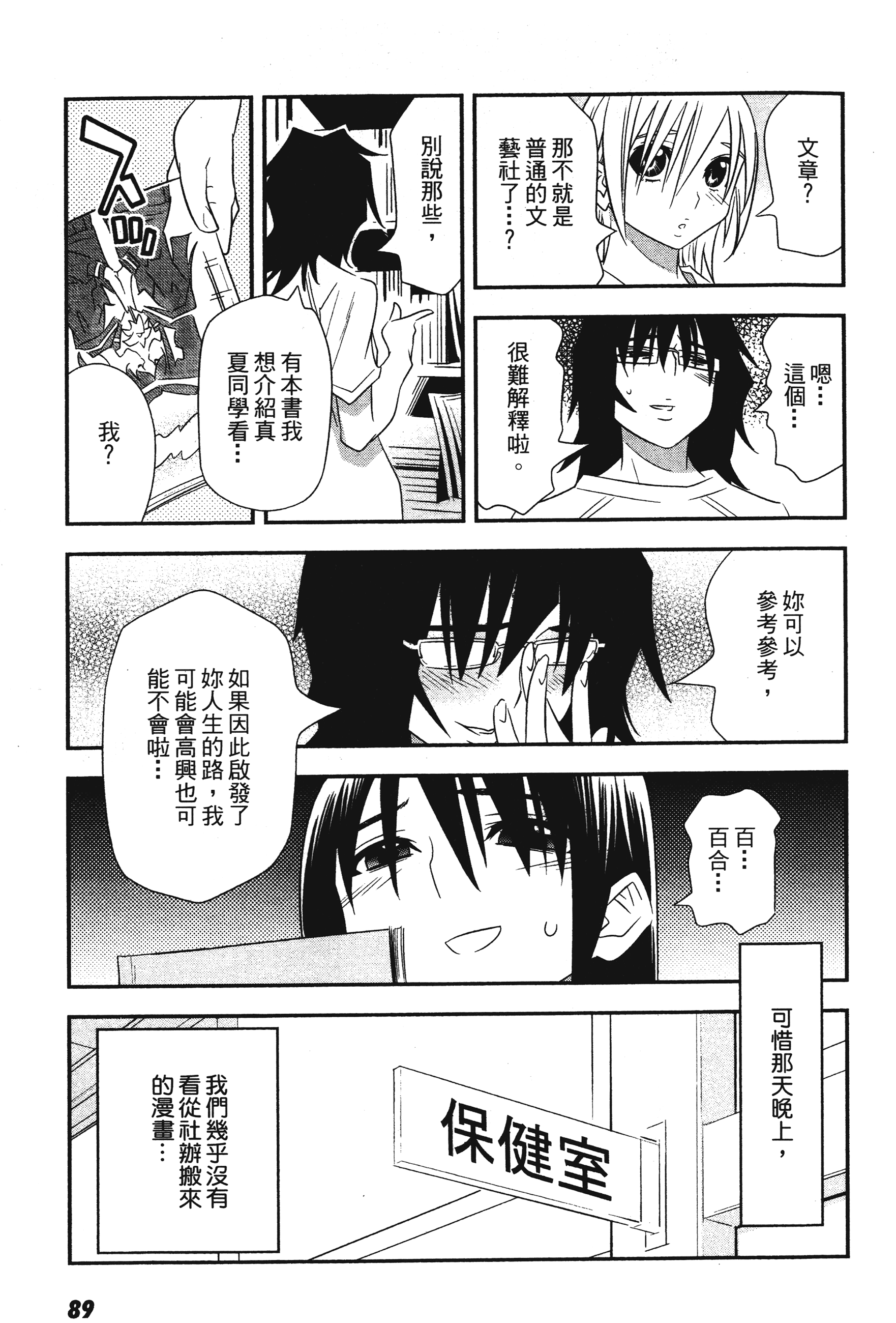 Page 91