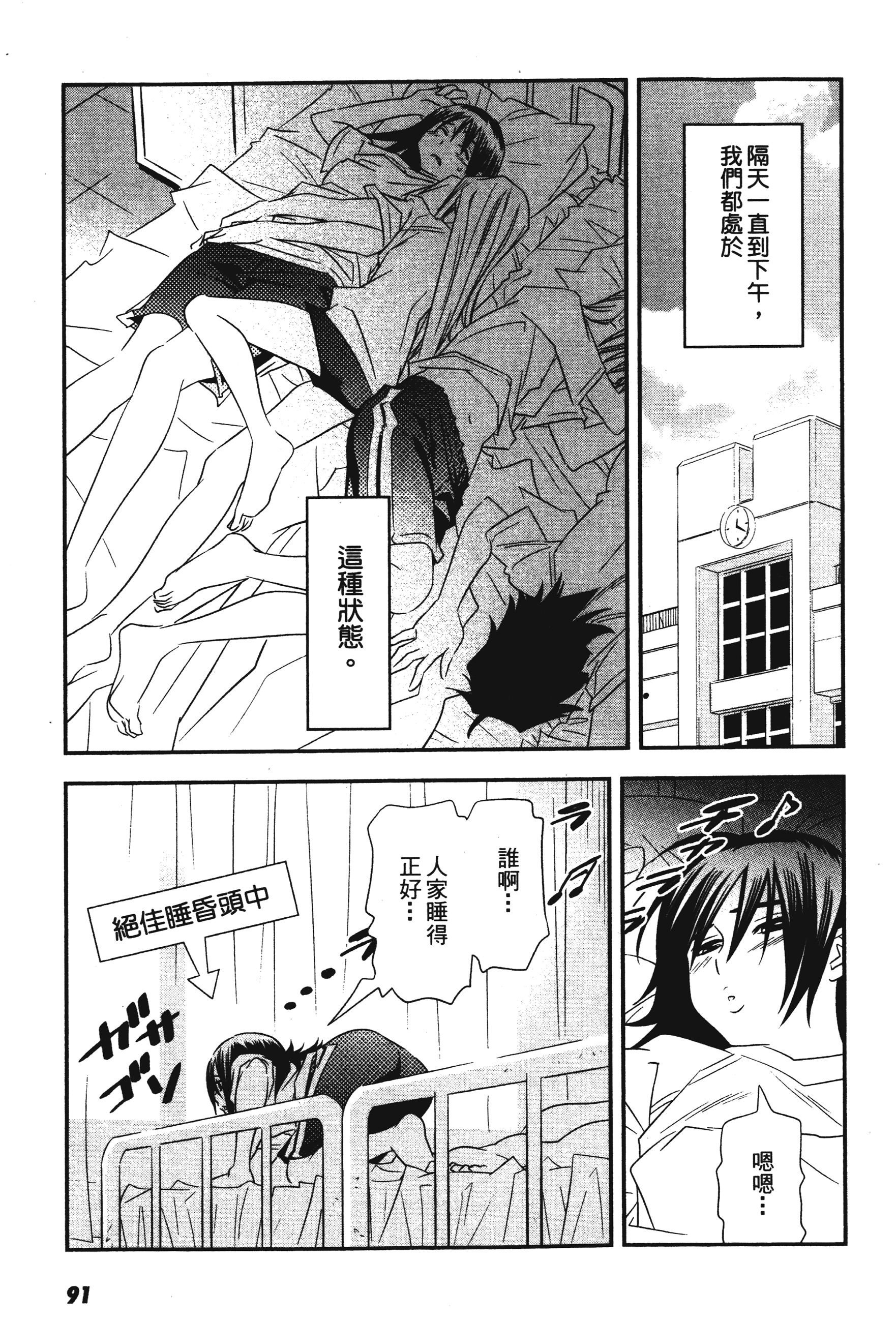 Page 93