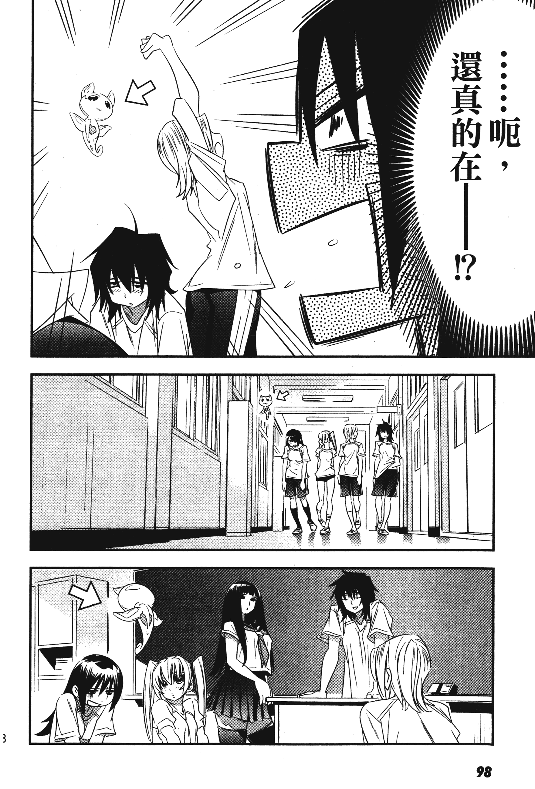 Page 100