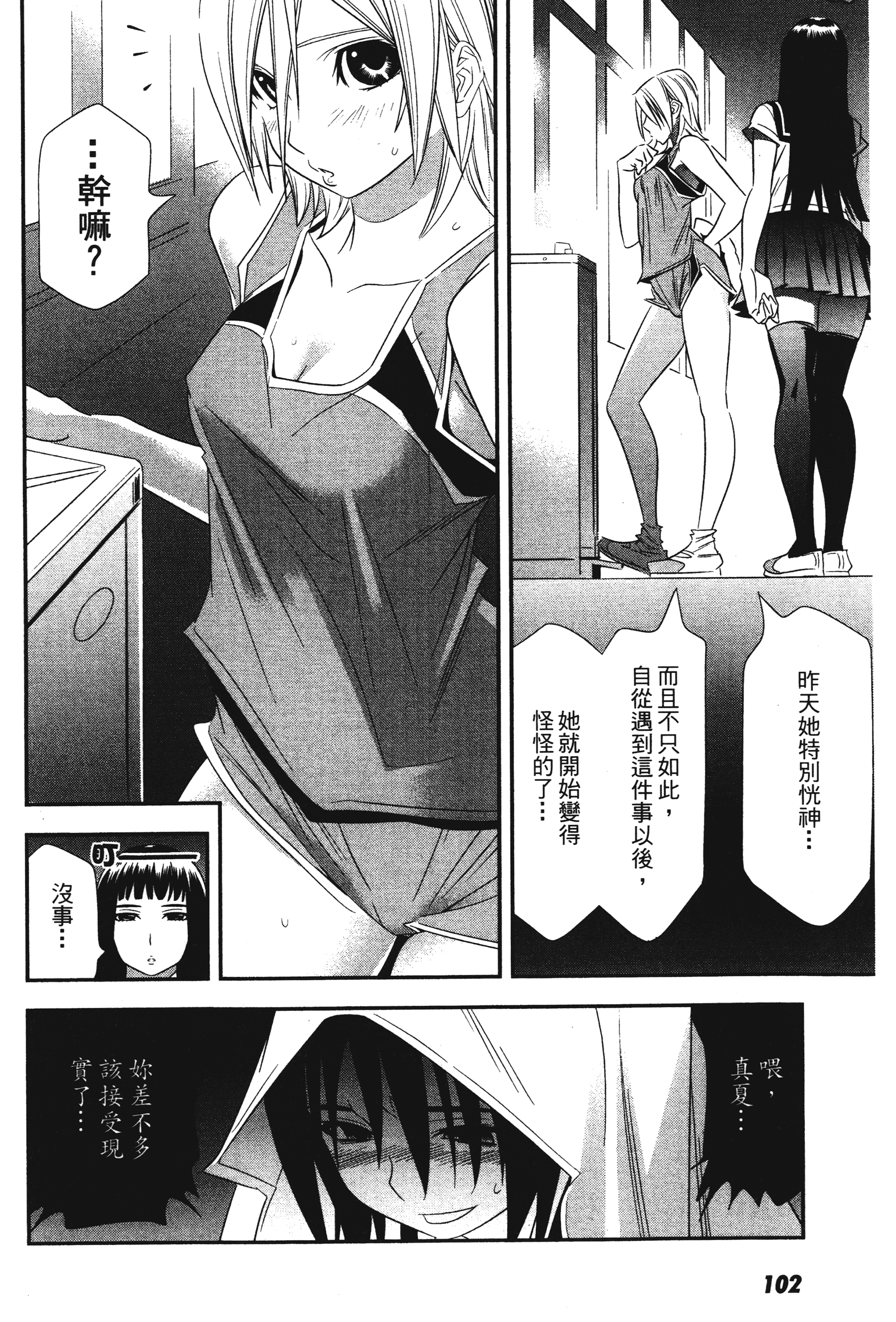 Page 104
