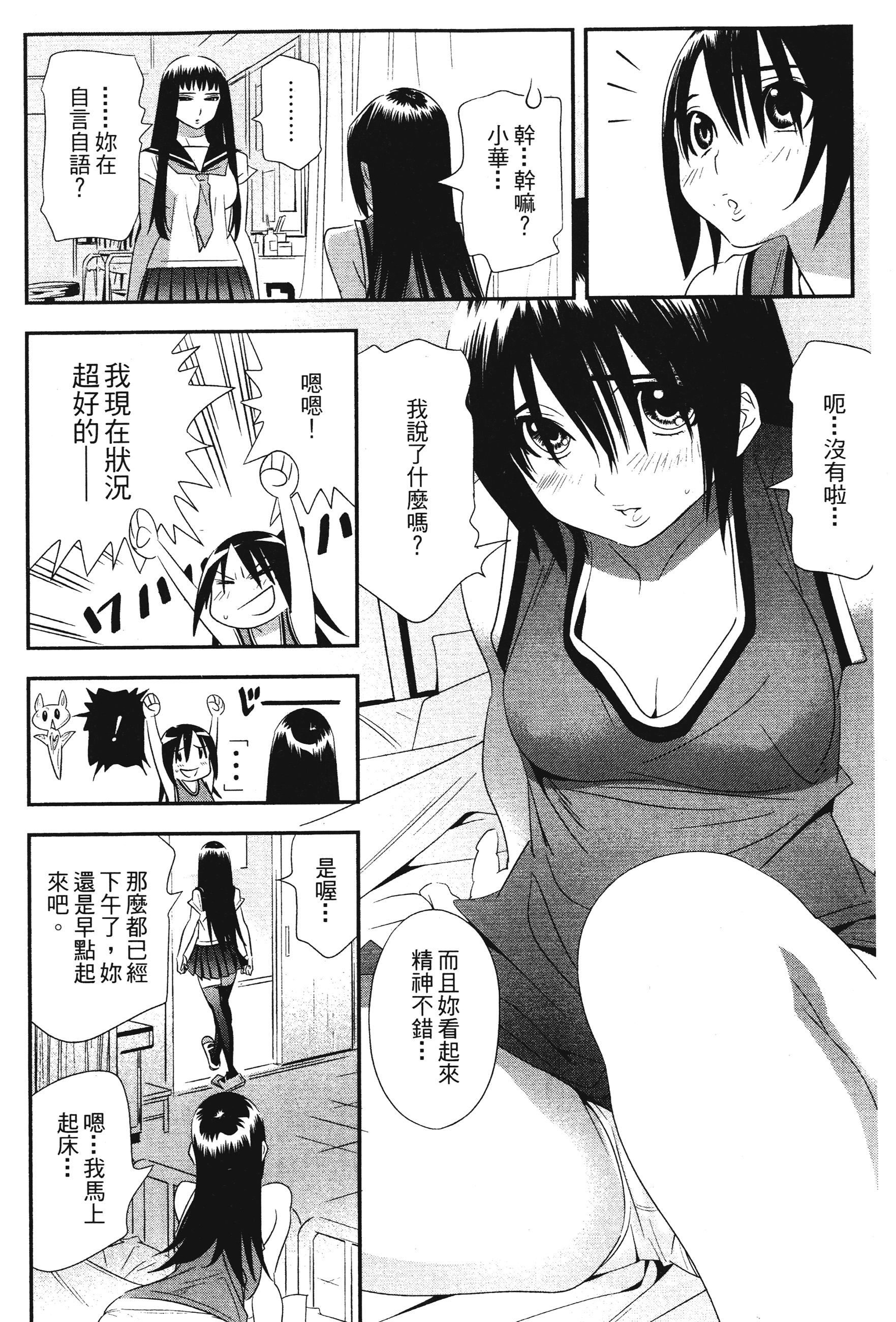Page 106