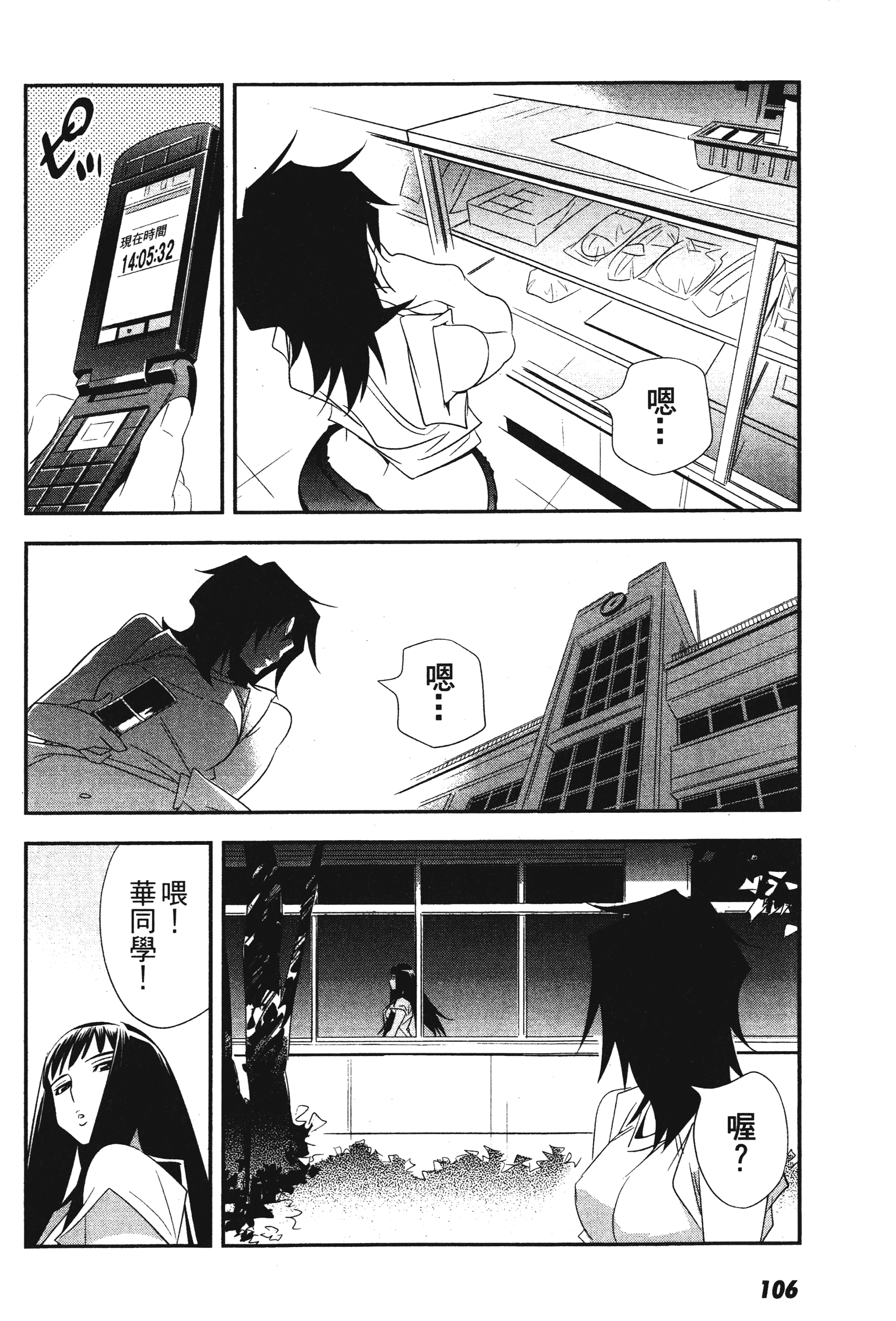 Page 108