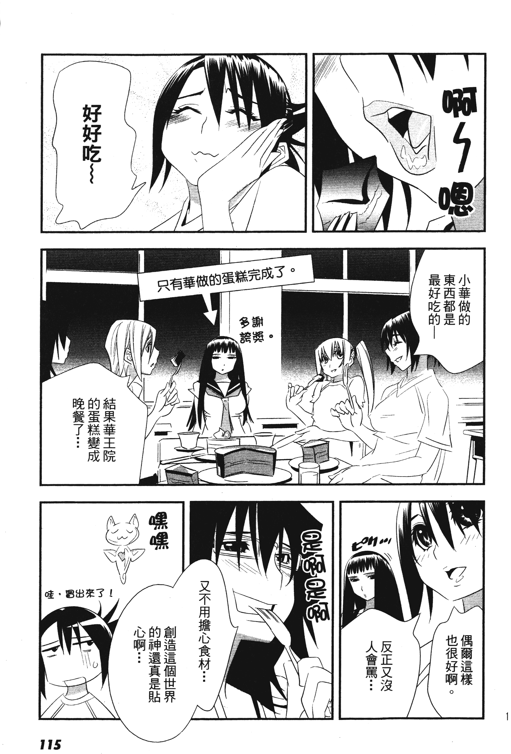 Page 117