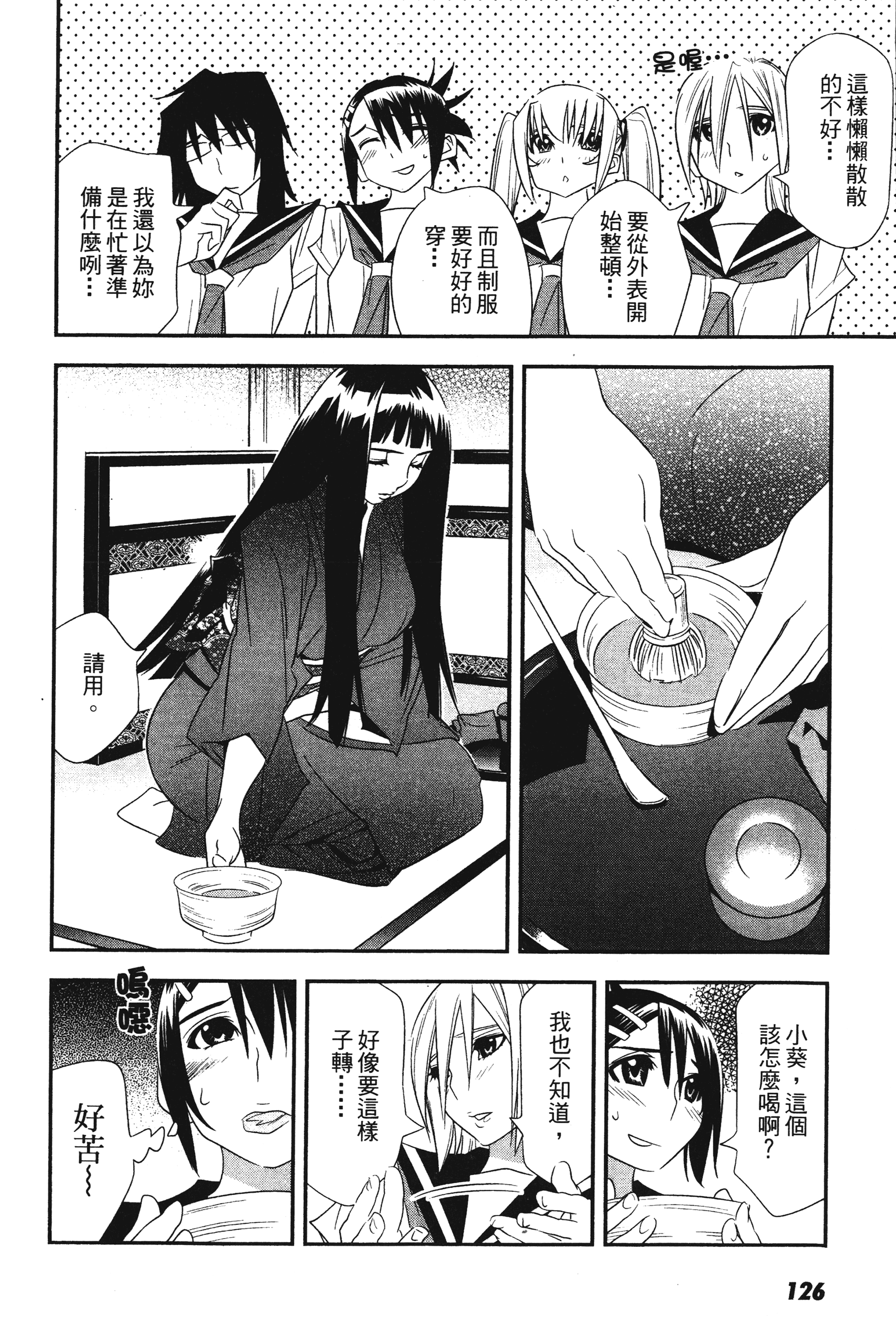 Page 128