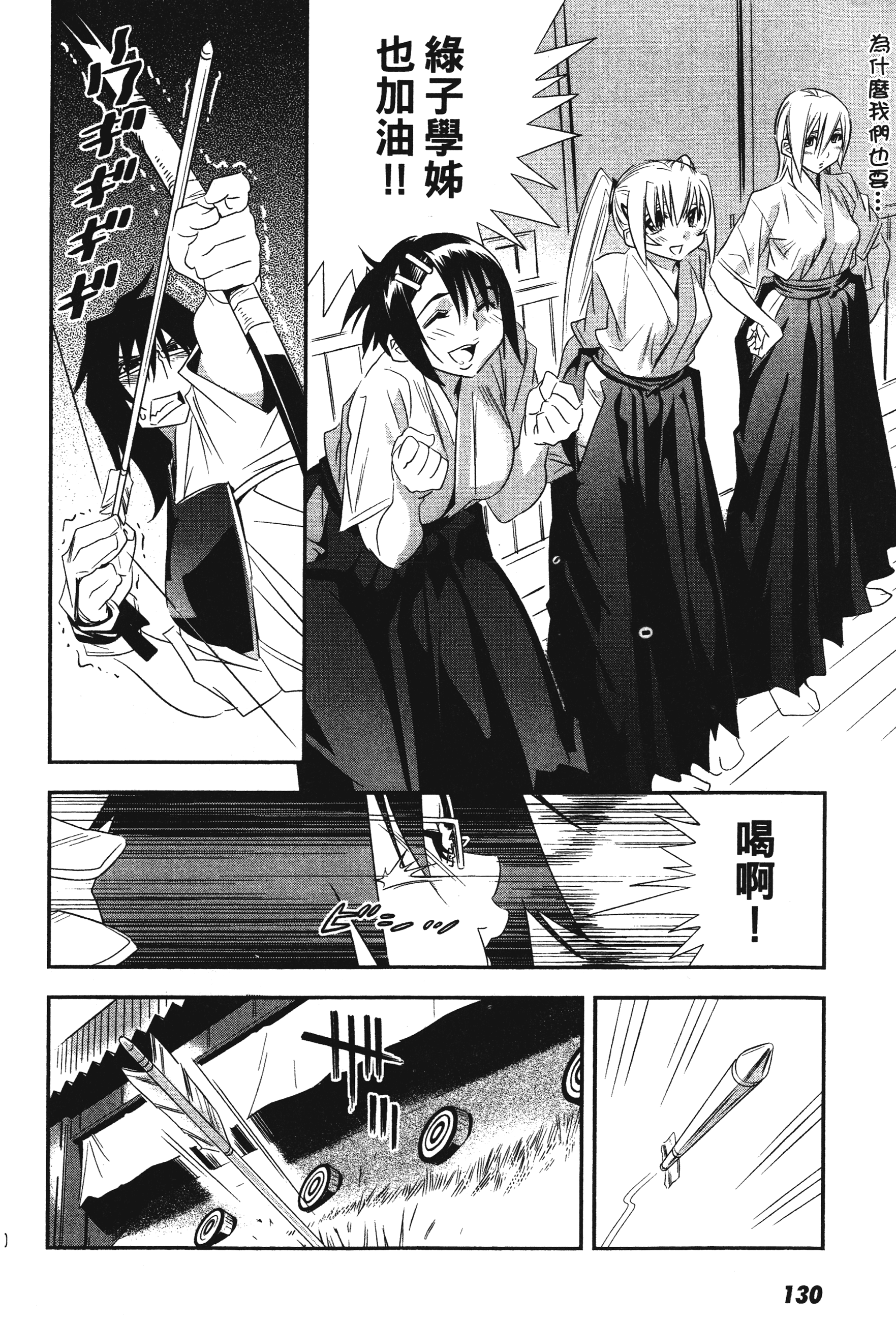 Page 132