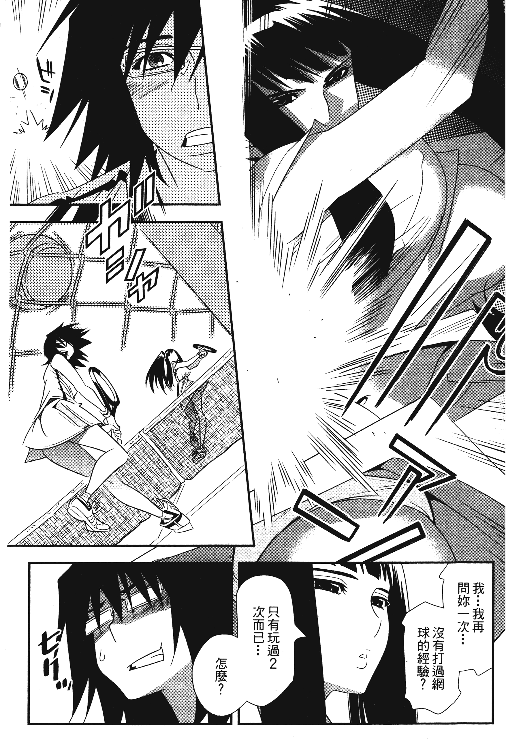 Page 137
