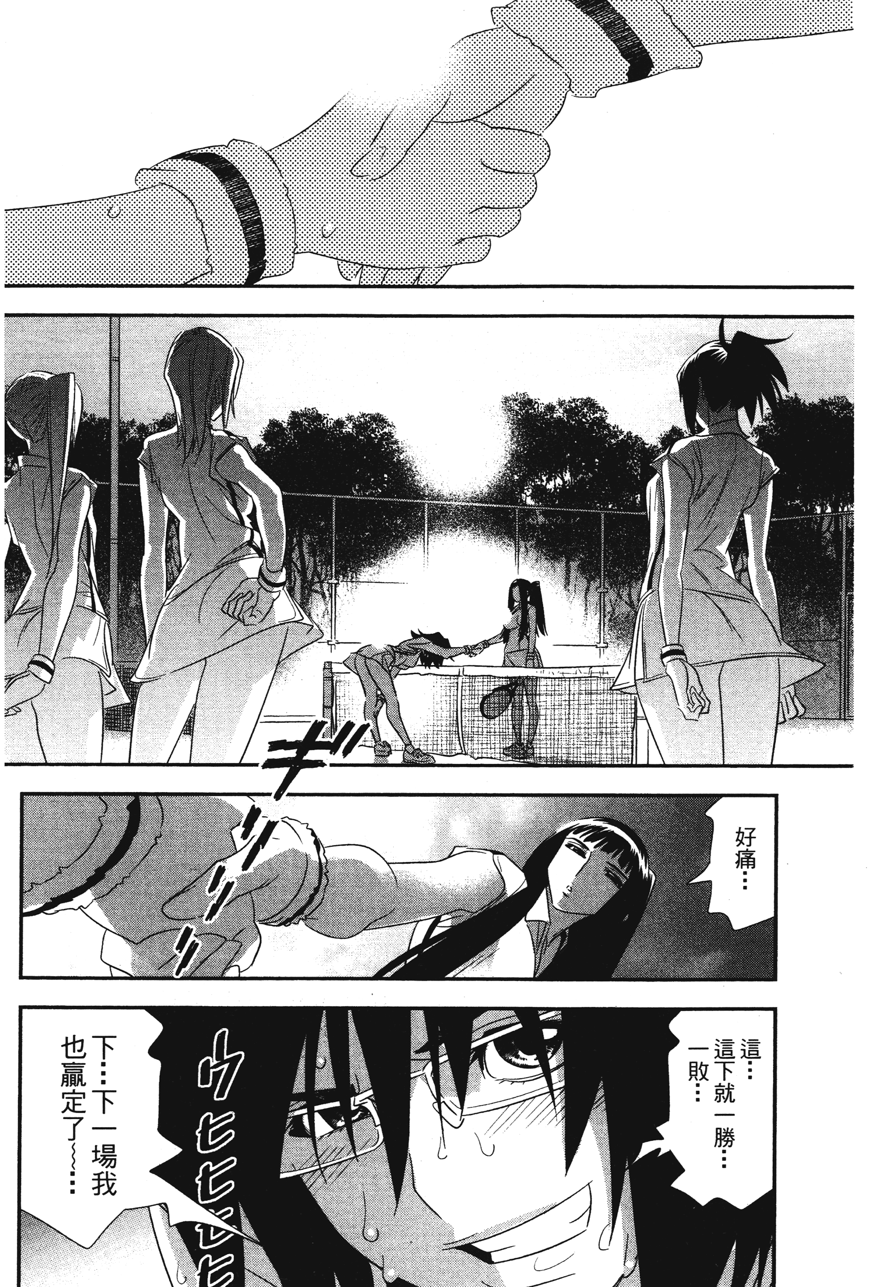 Page 140