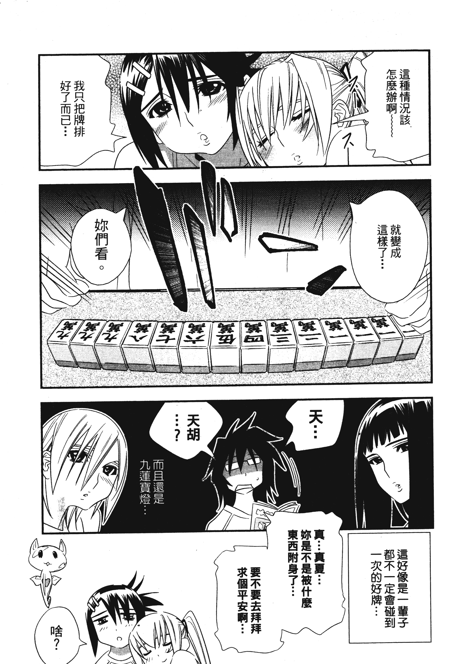 Page 143