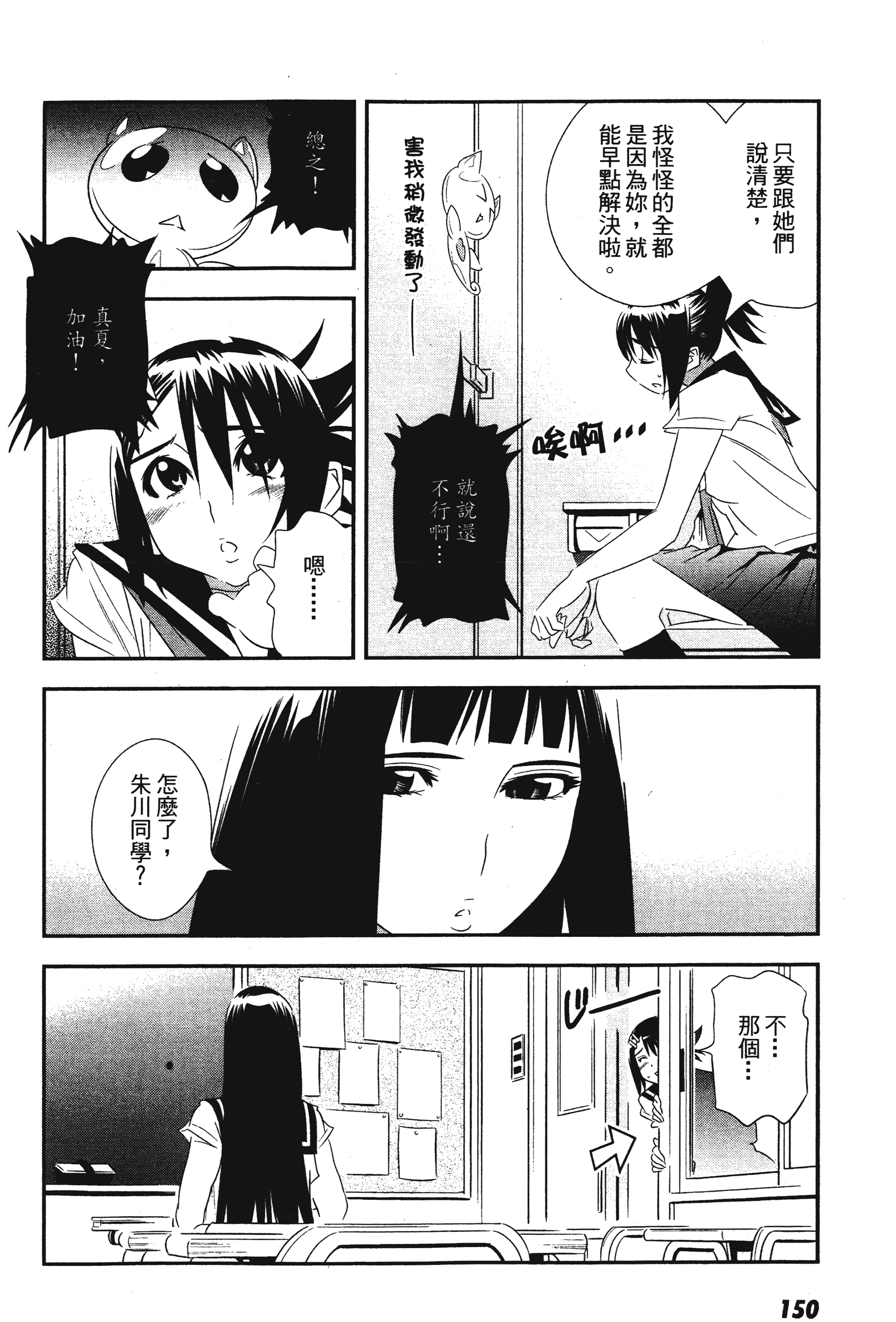 Page 151