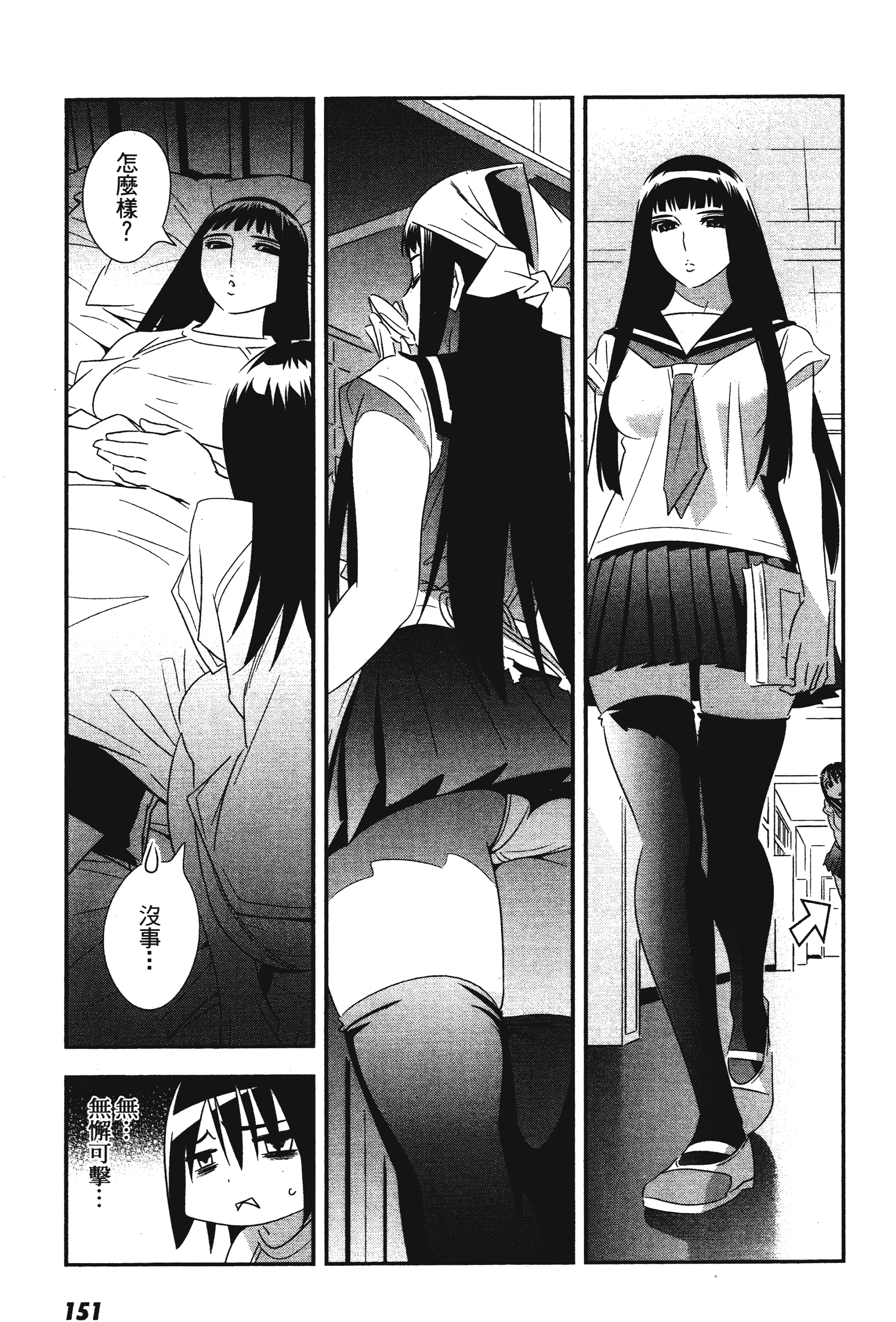Page 152