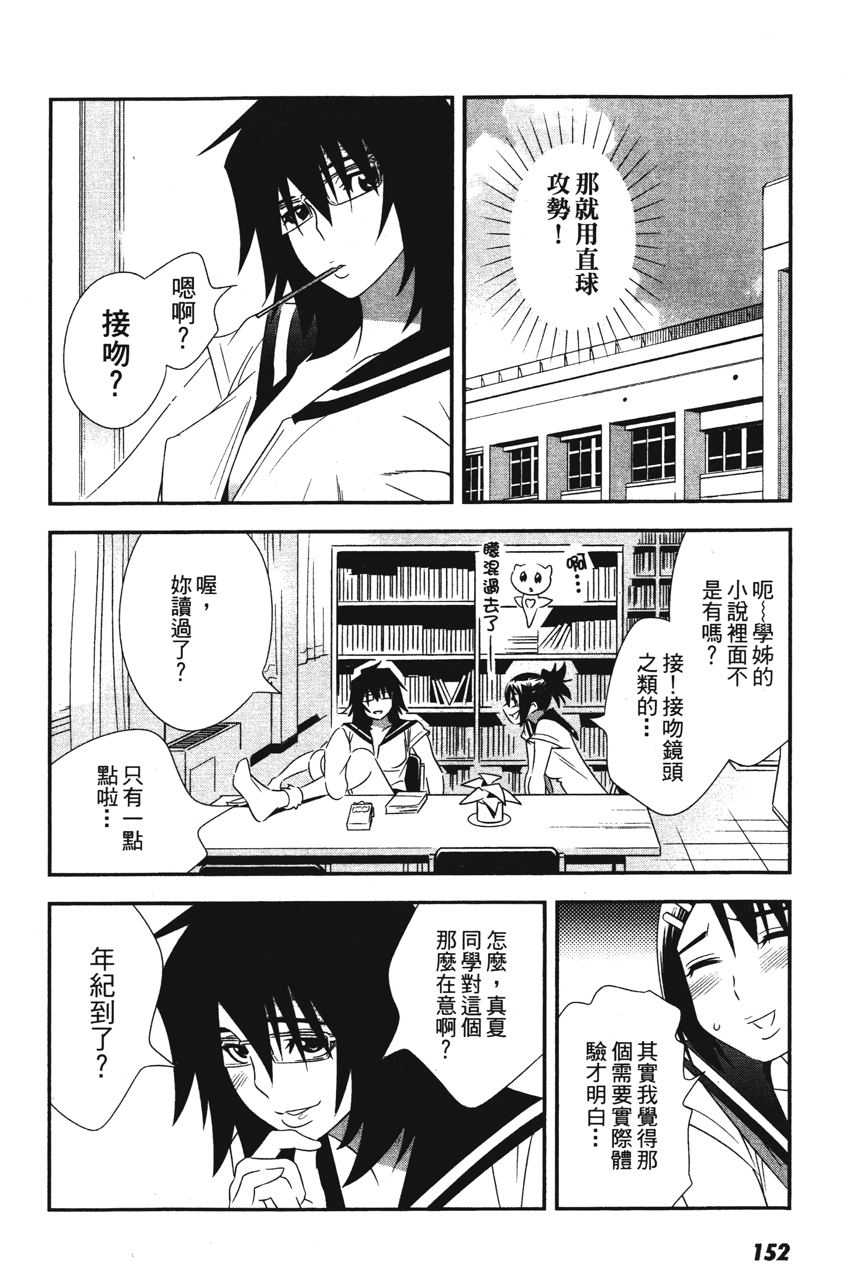 Page 153