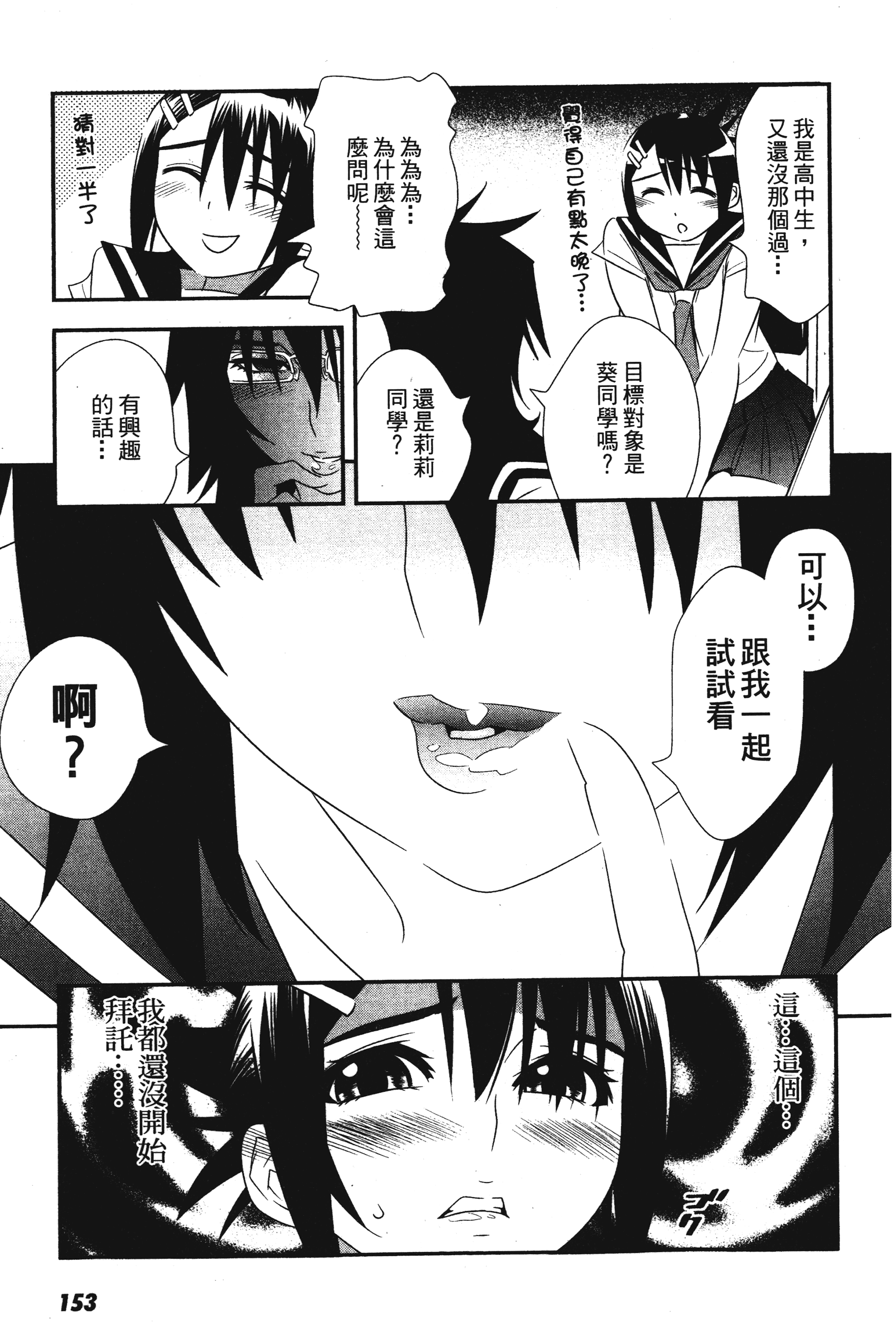 Page 154