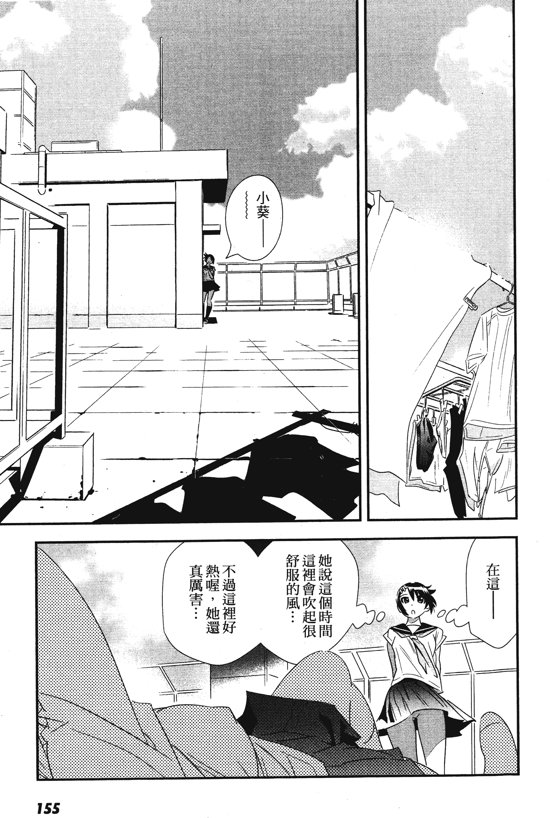 Page 156