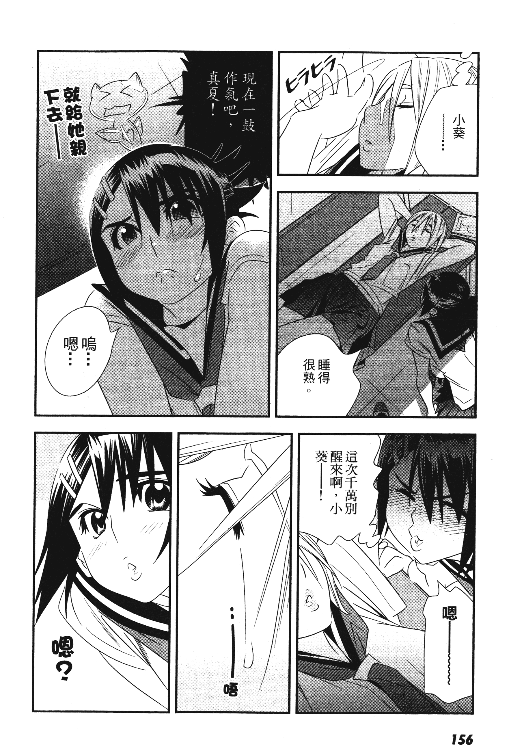 Page 157
