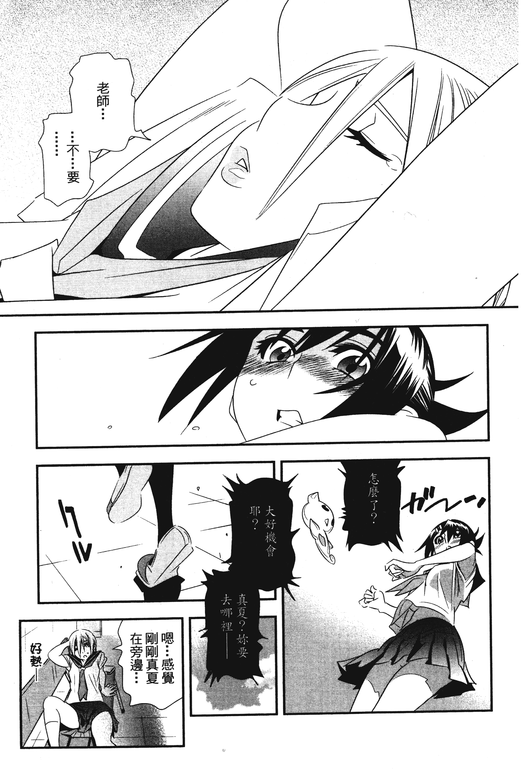 Page 158