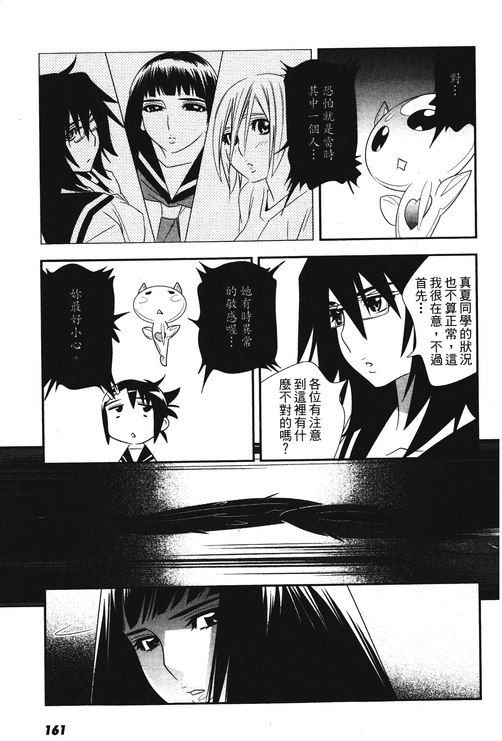 Page 162