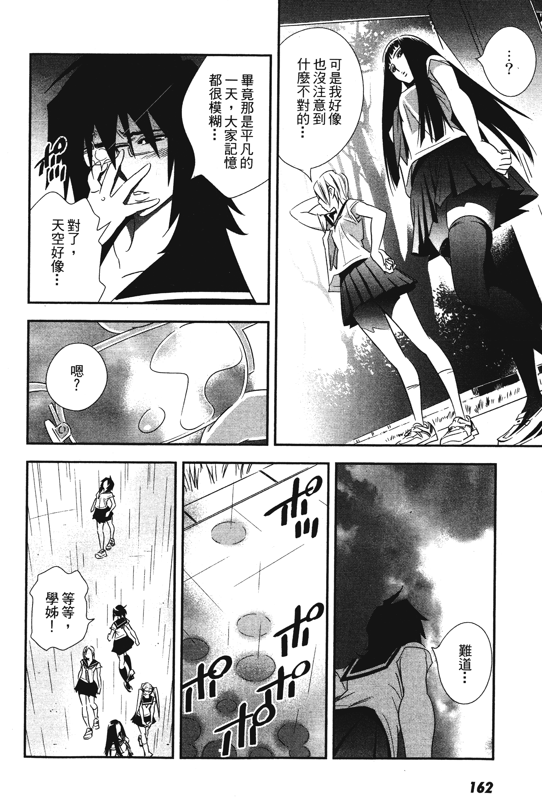 Page 163