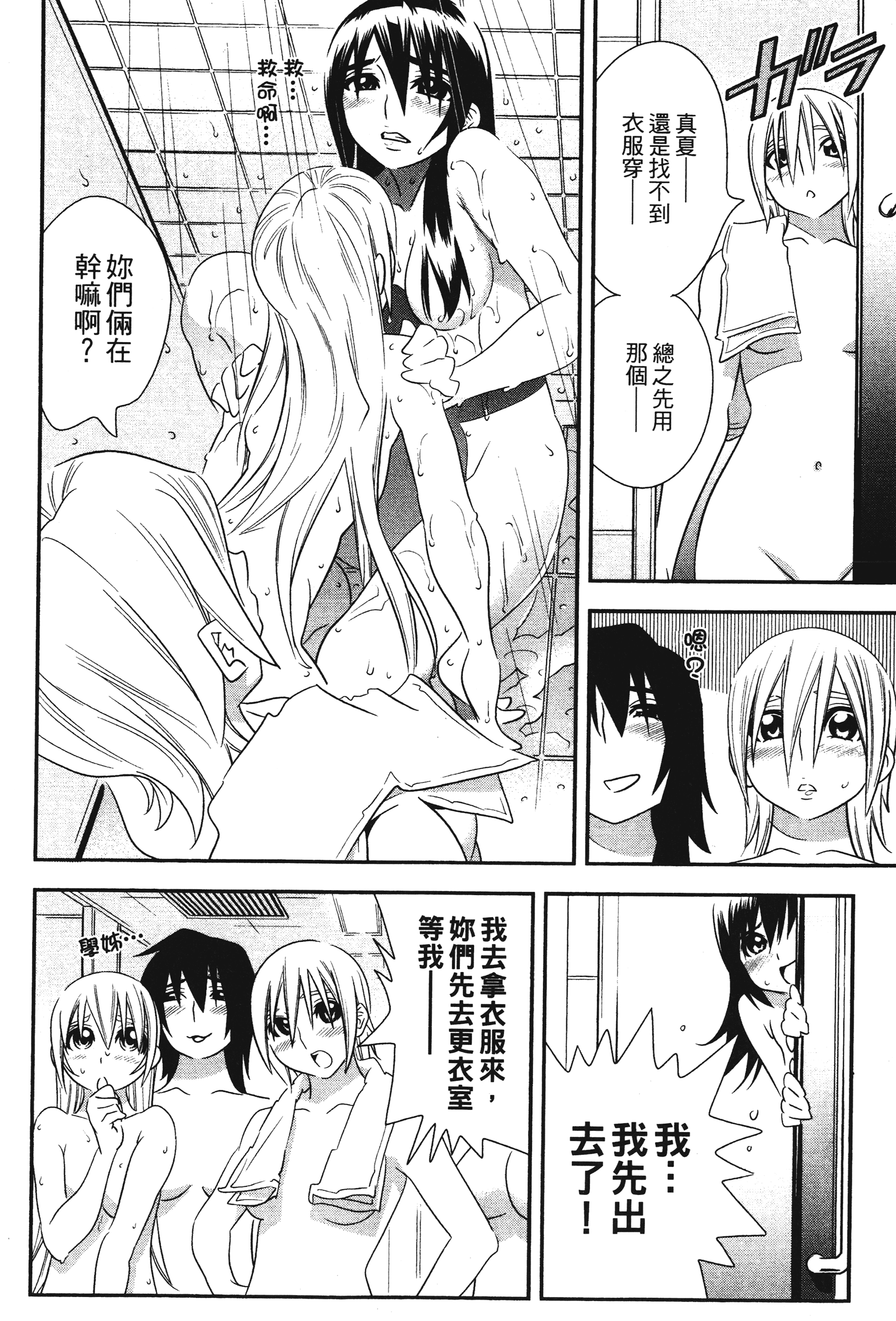 Page 173