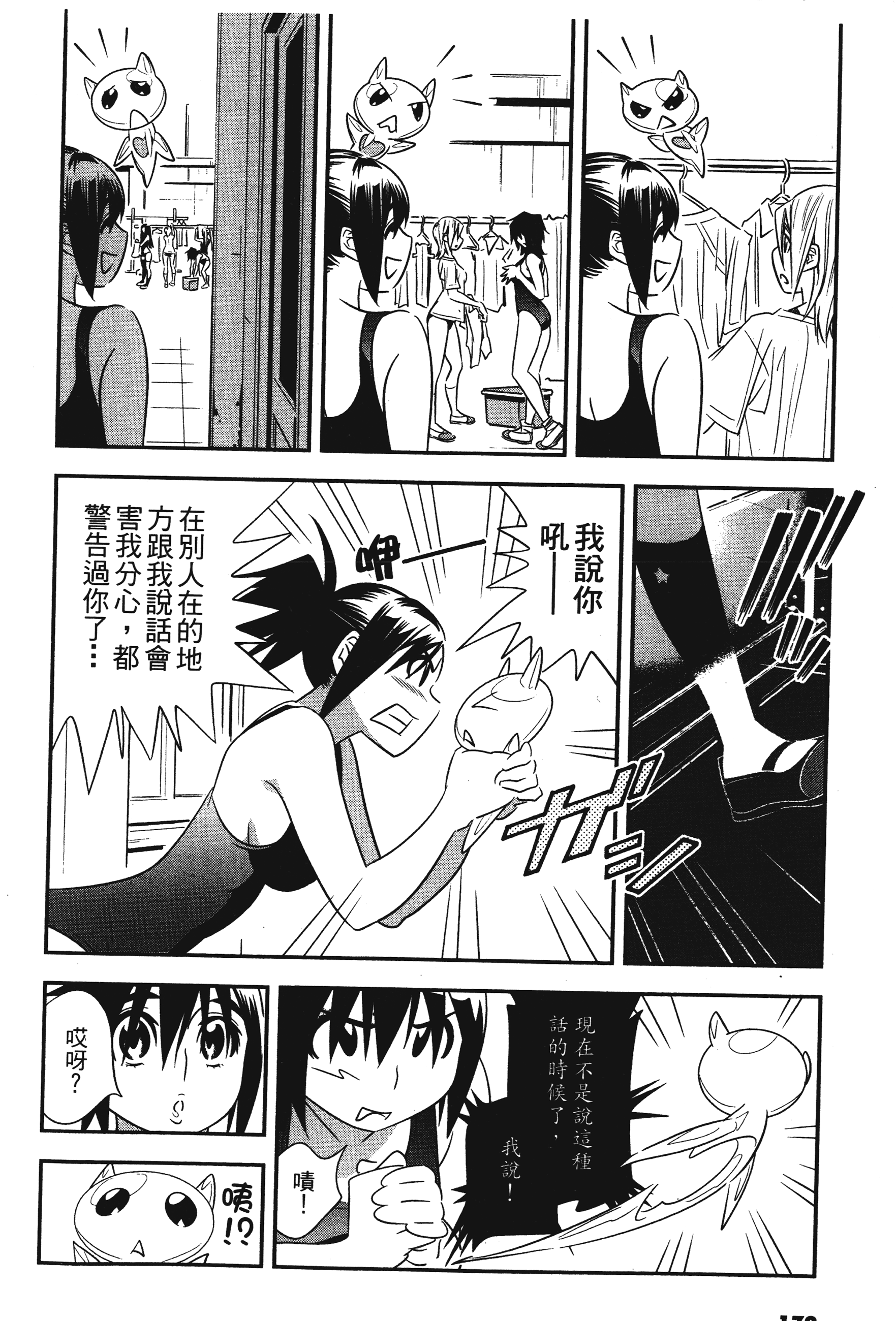 Page 179