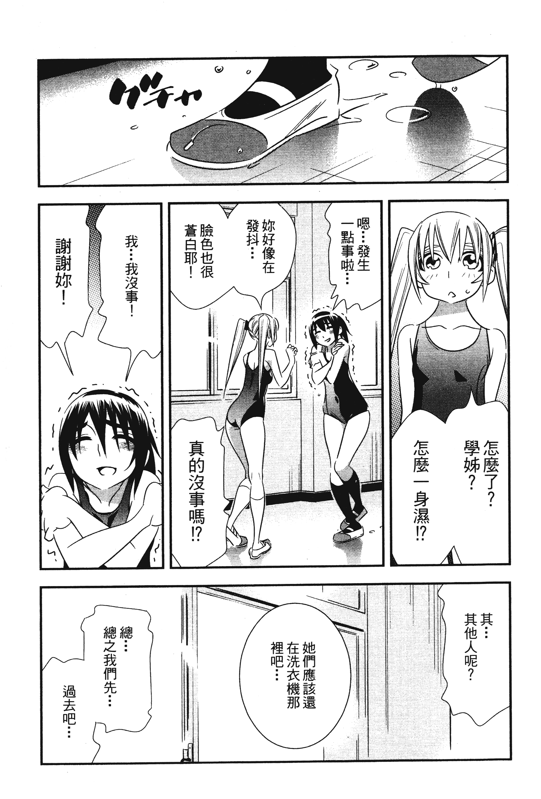 Page 184