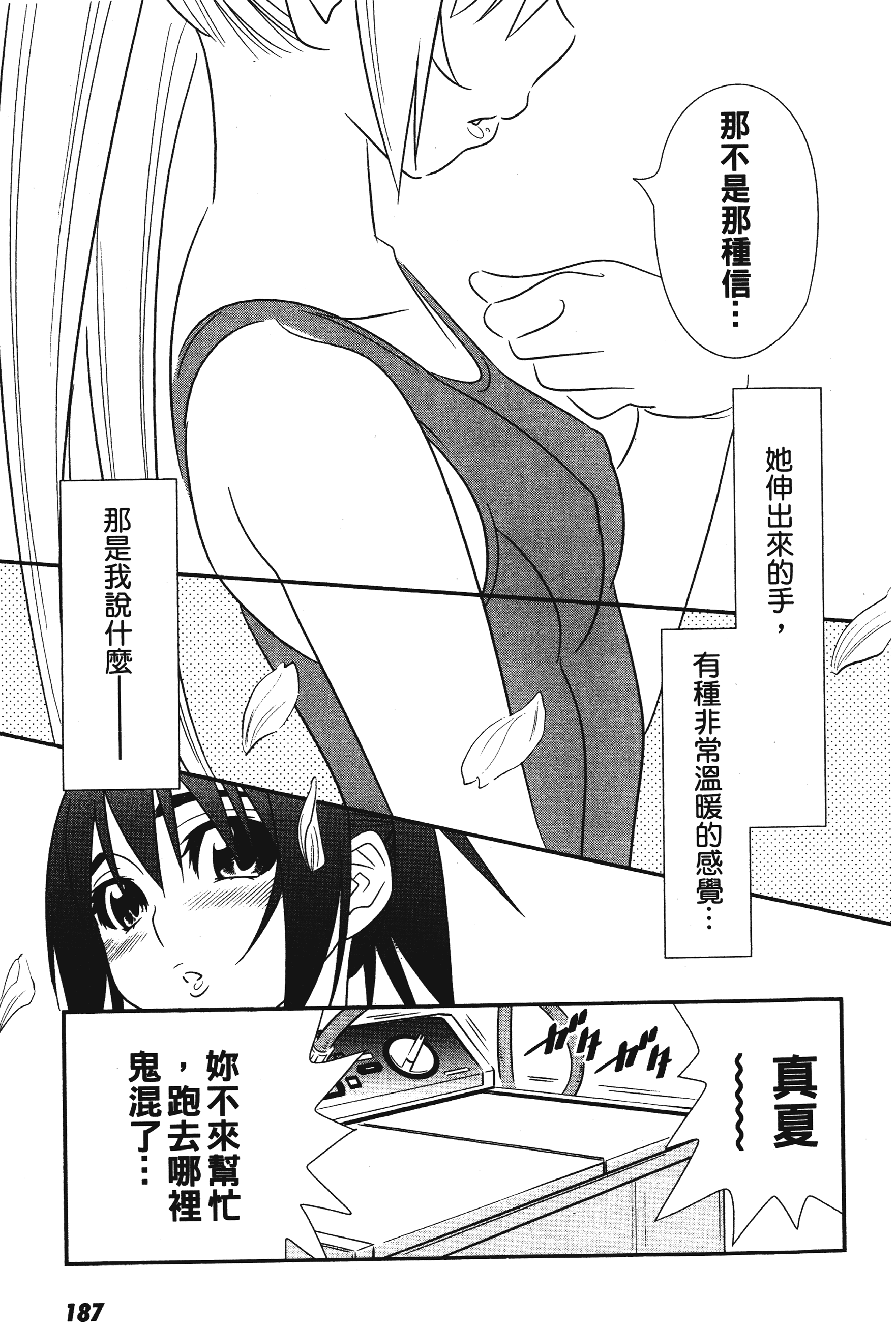 Page 188