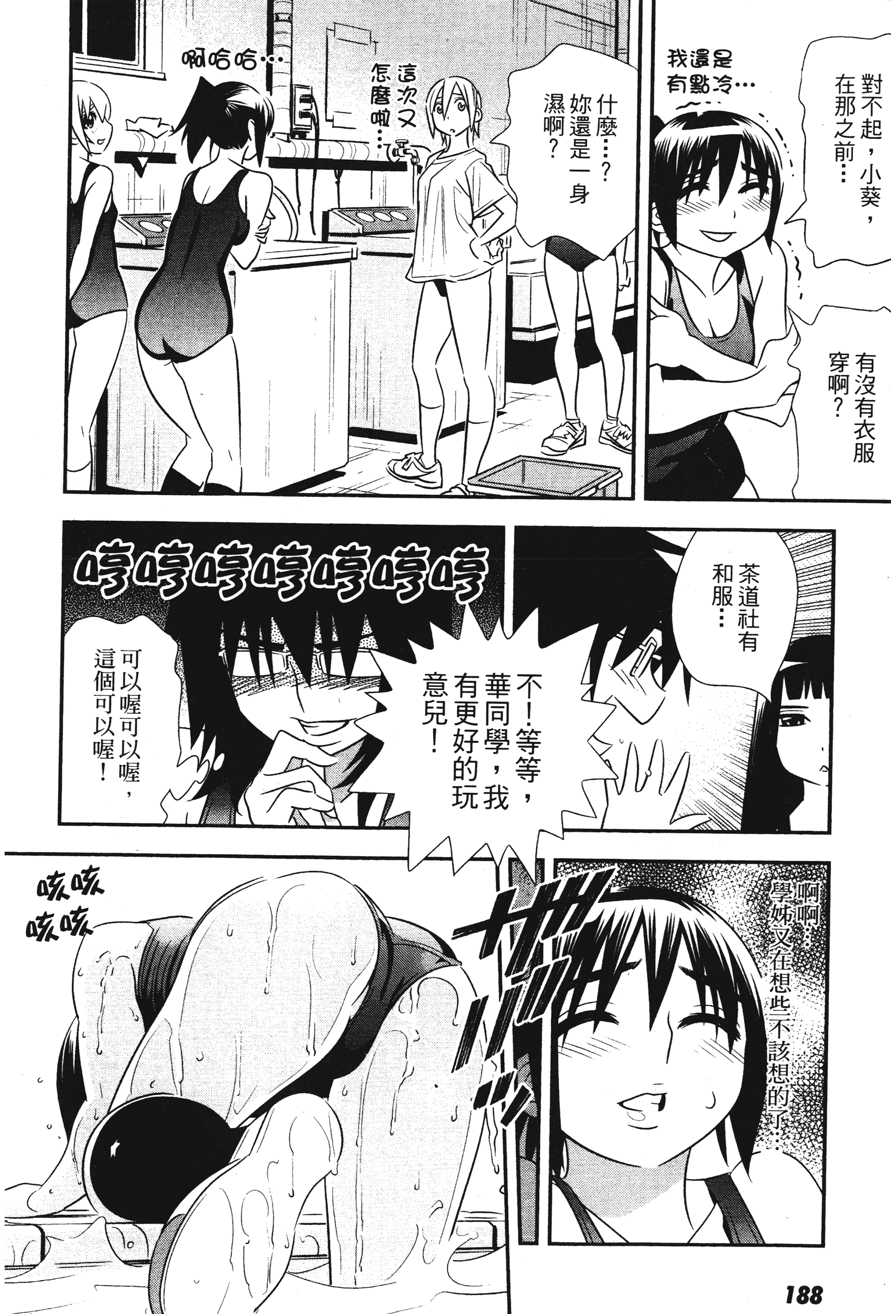 Page 189