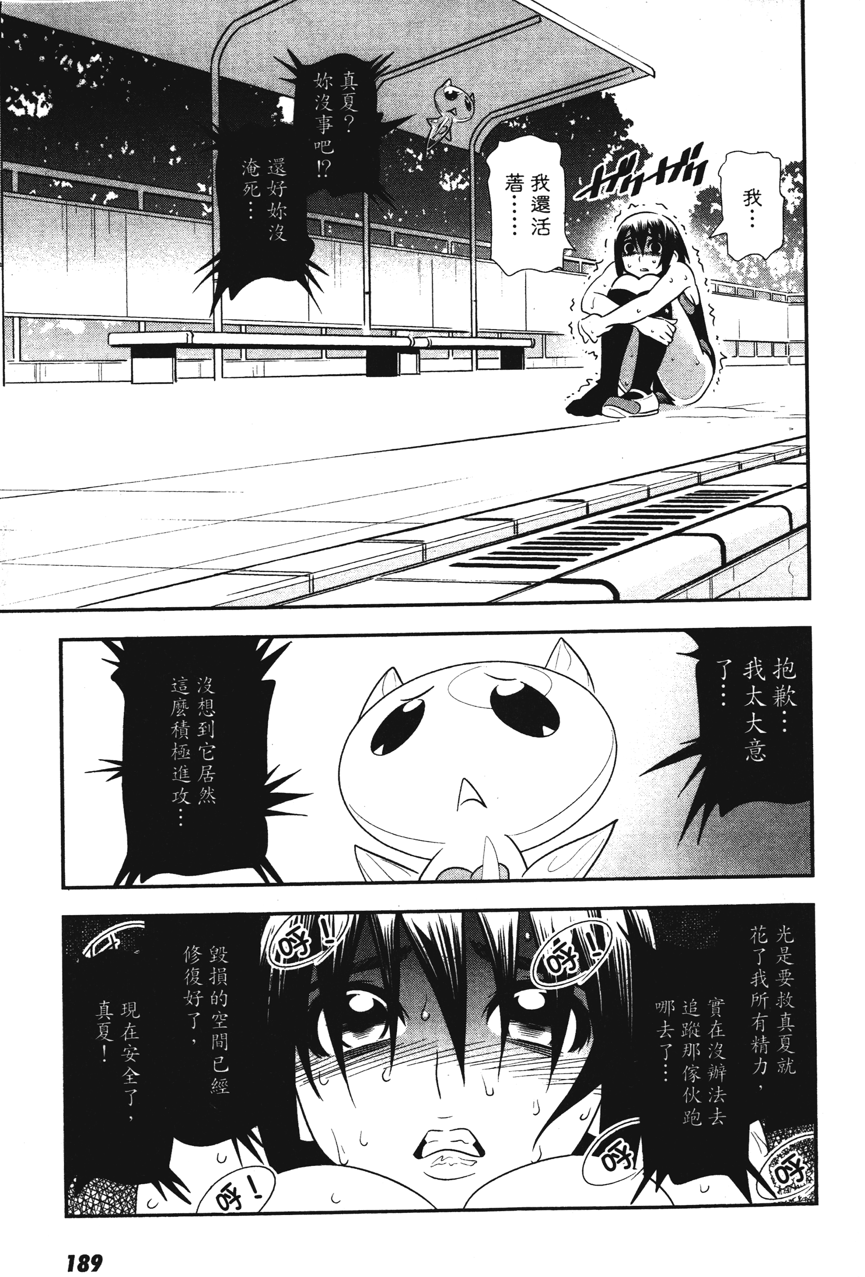 Page 190