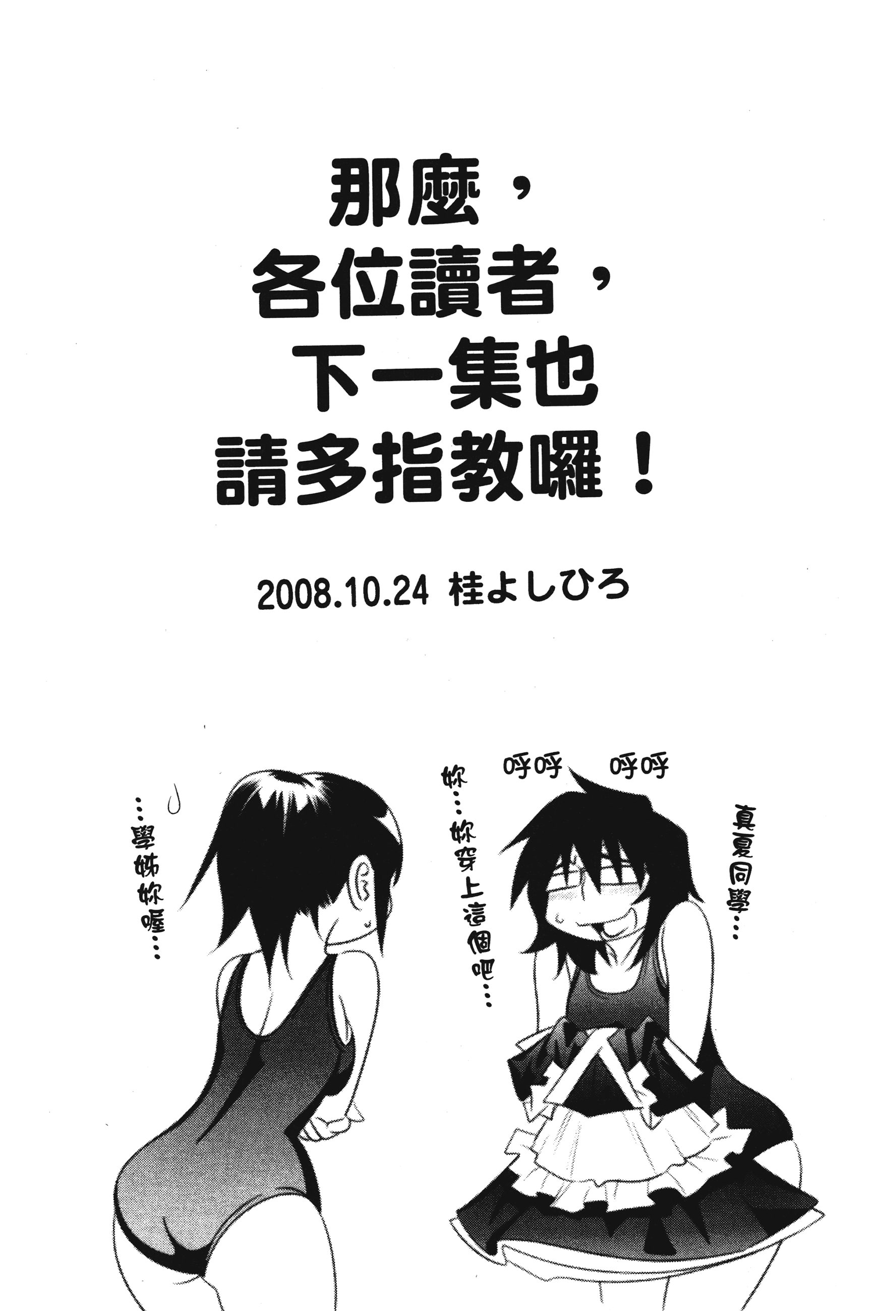 Page 194