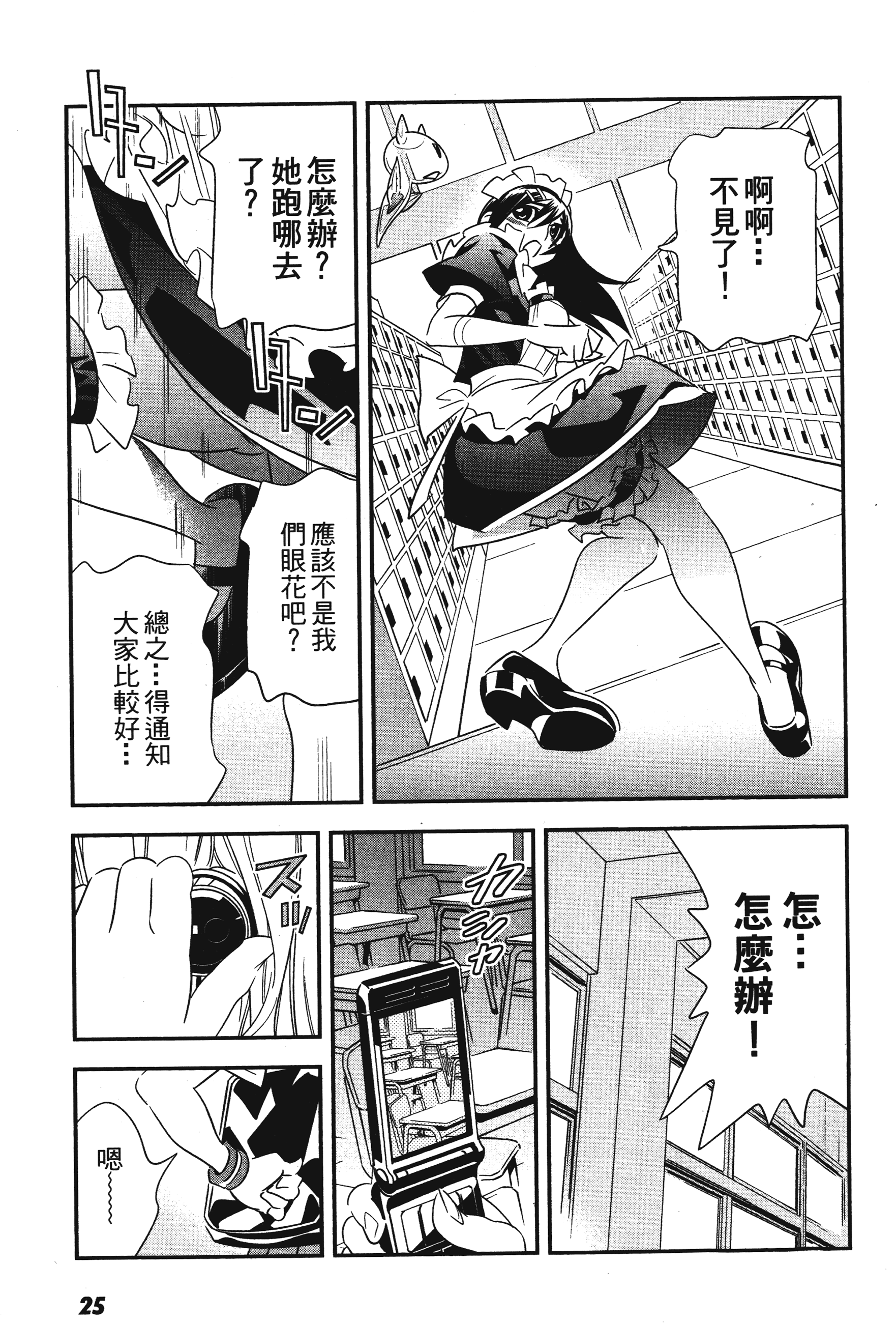 Page 27