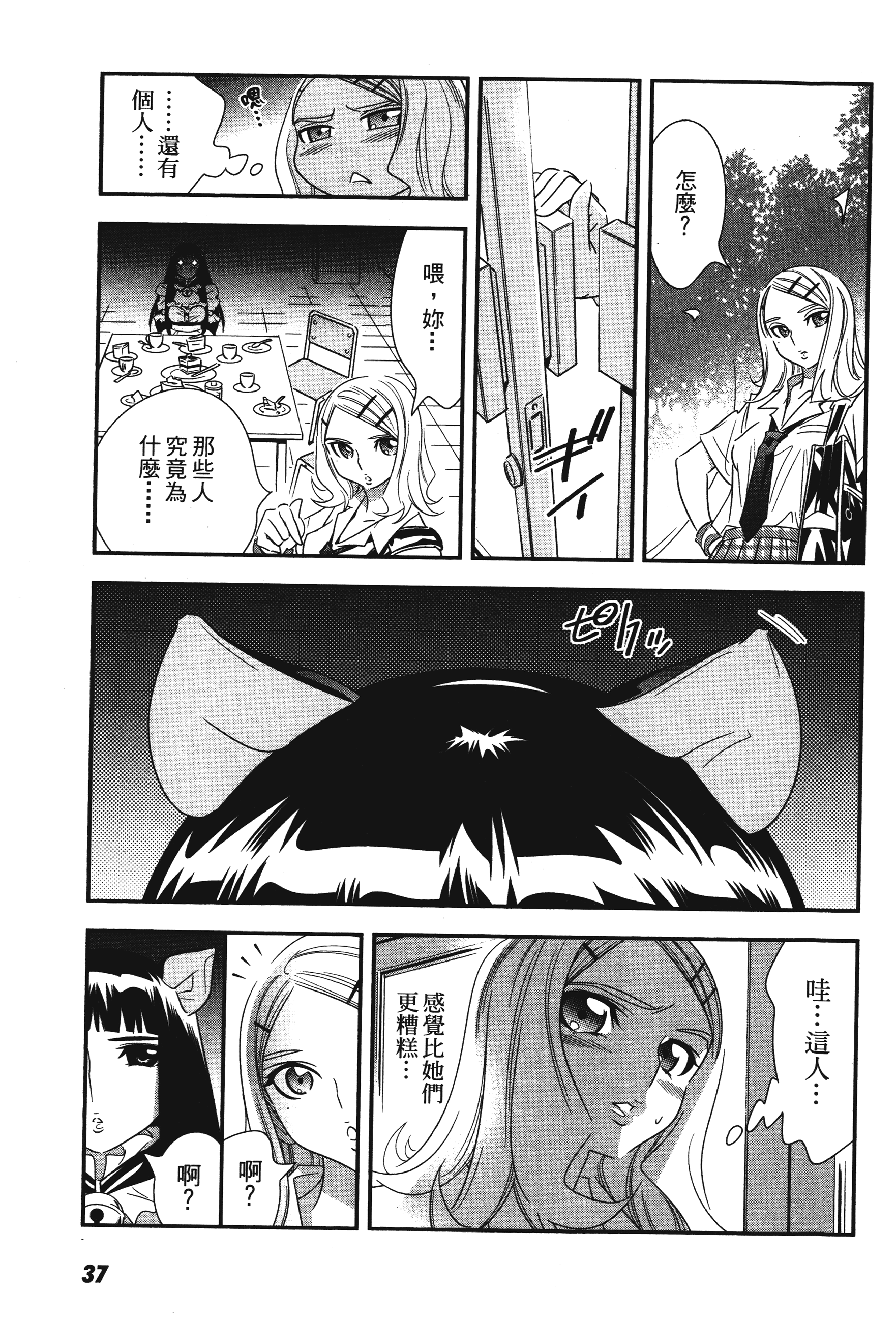 Page 39
