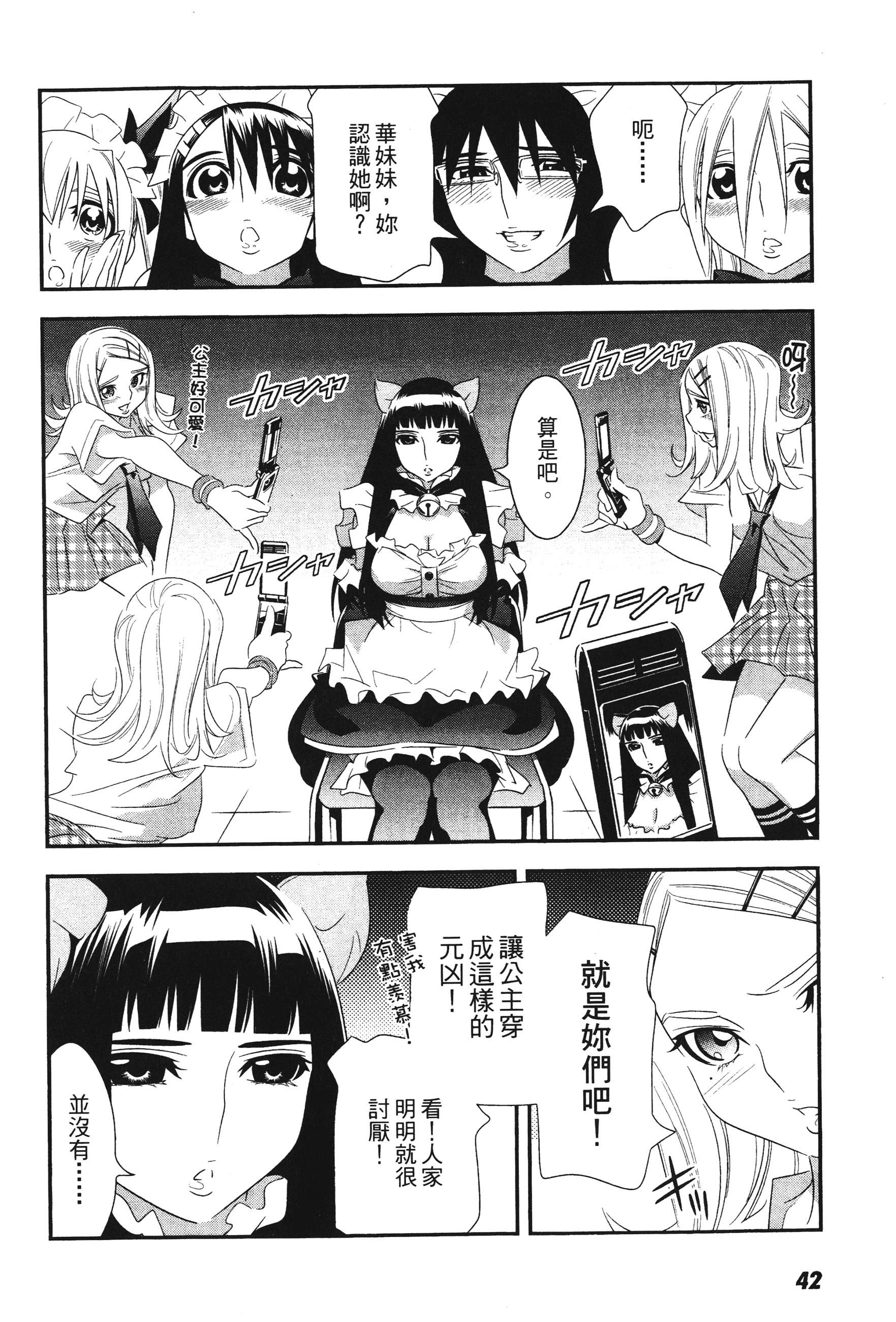 Page 44