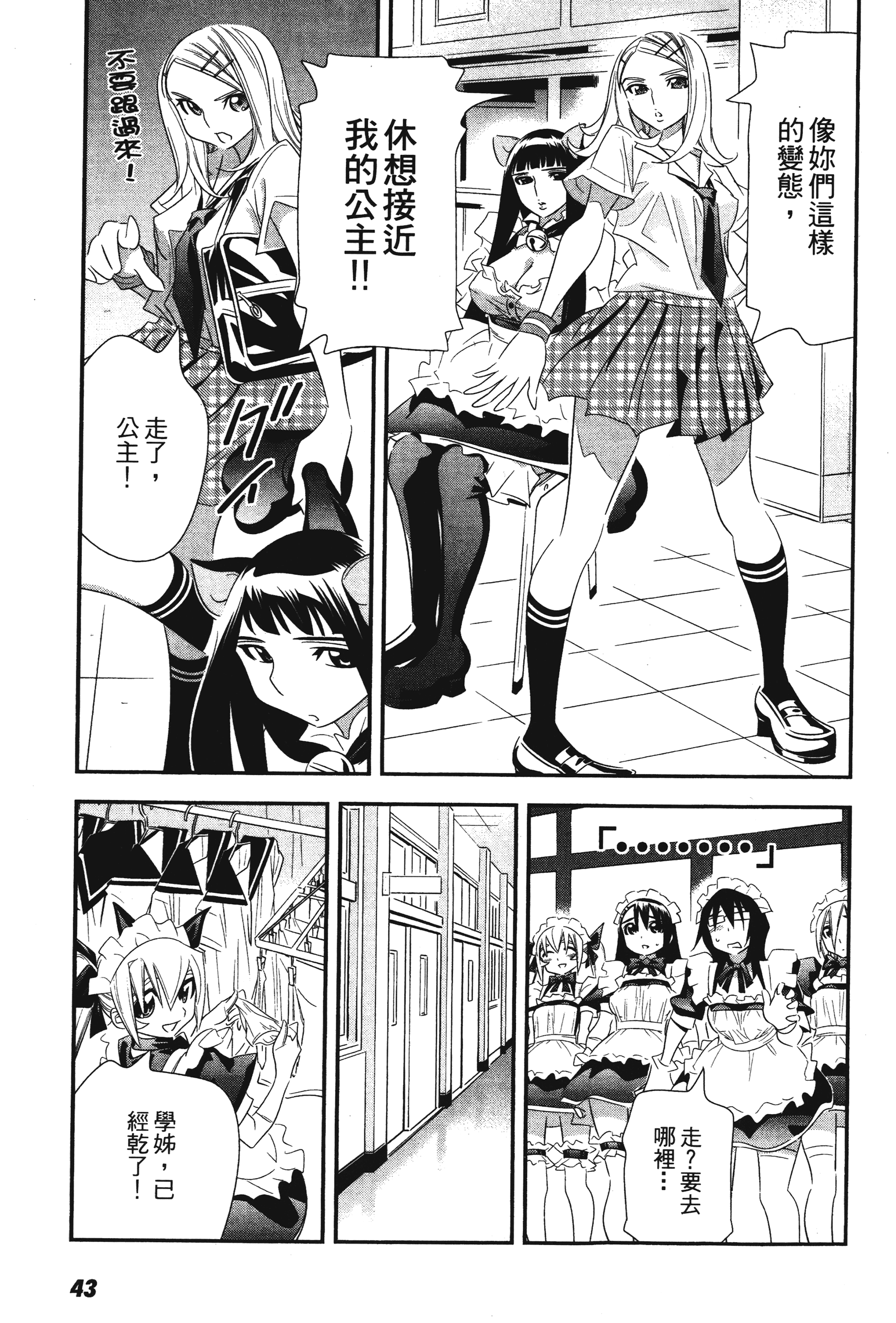 Page 45