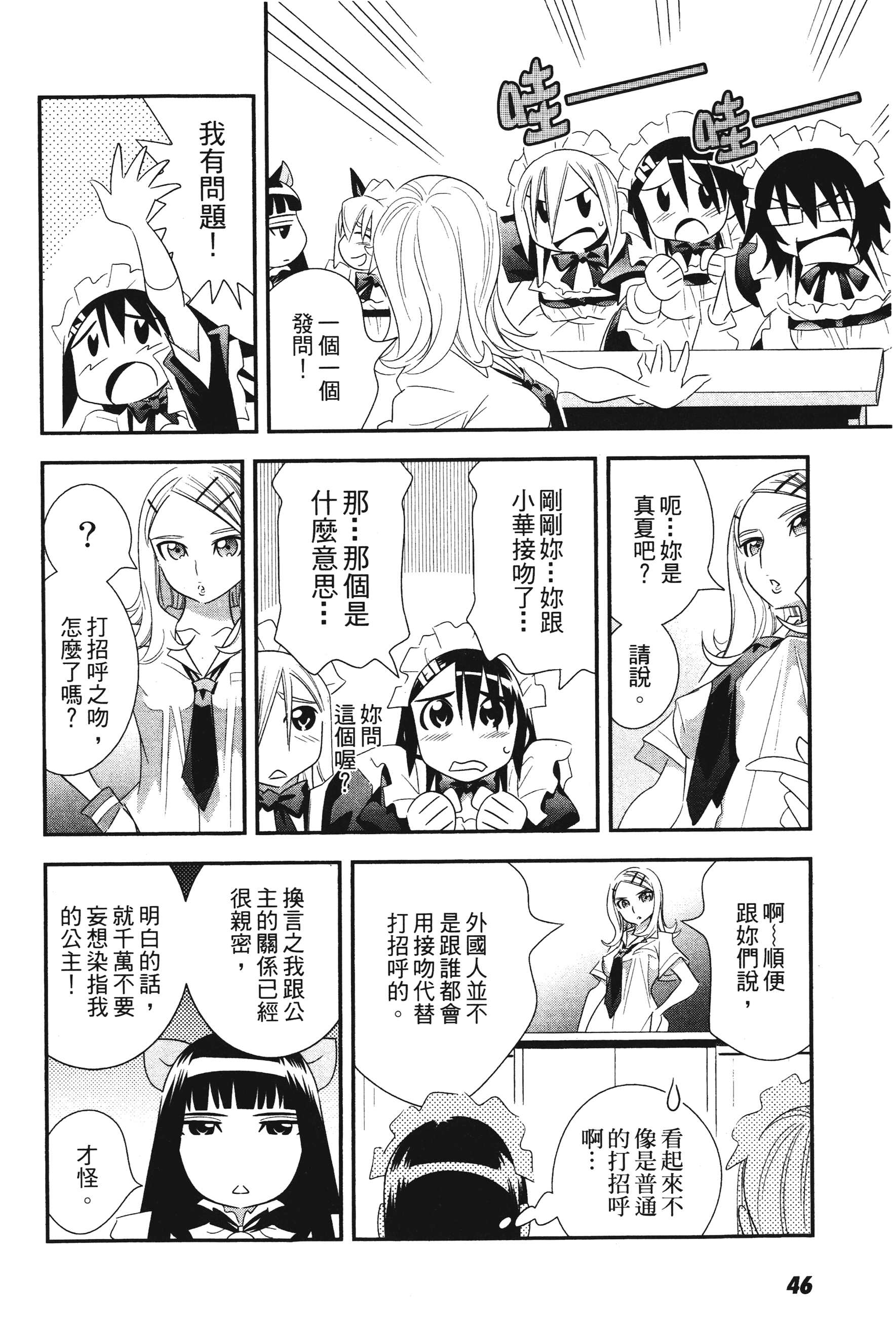 Page 48
