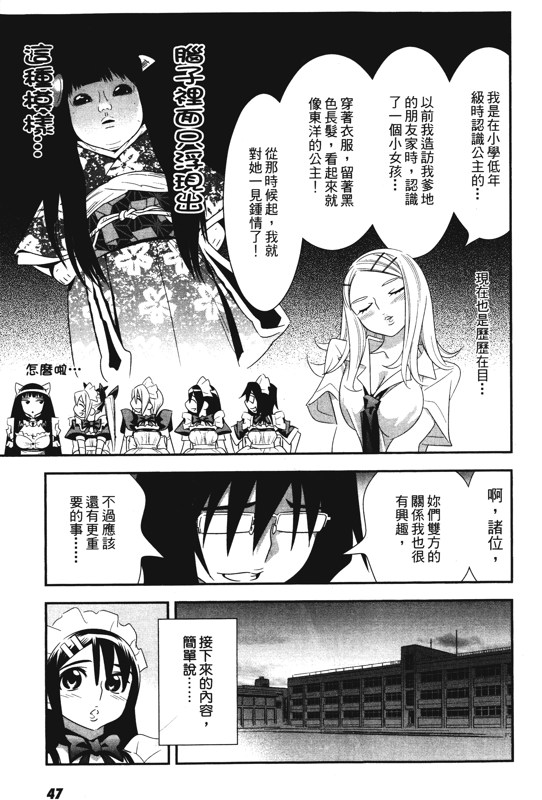 Page 49