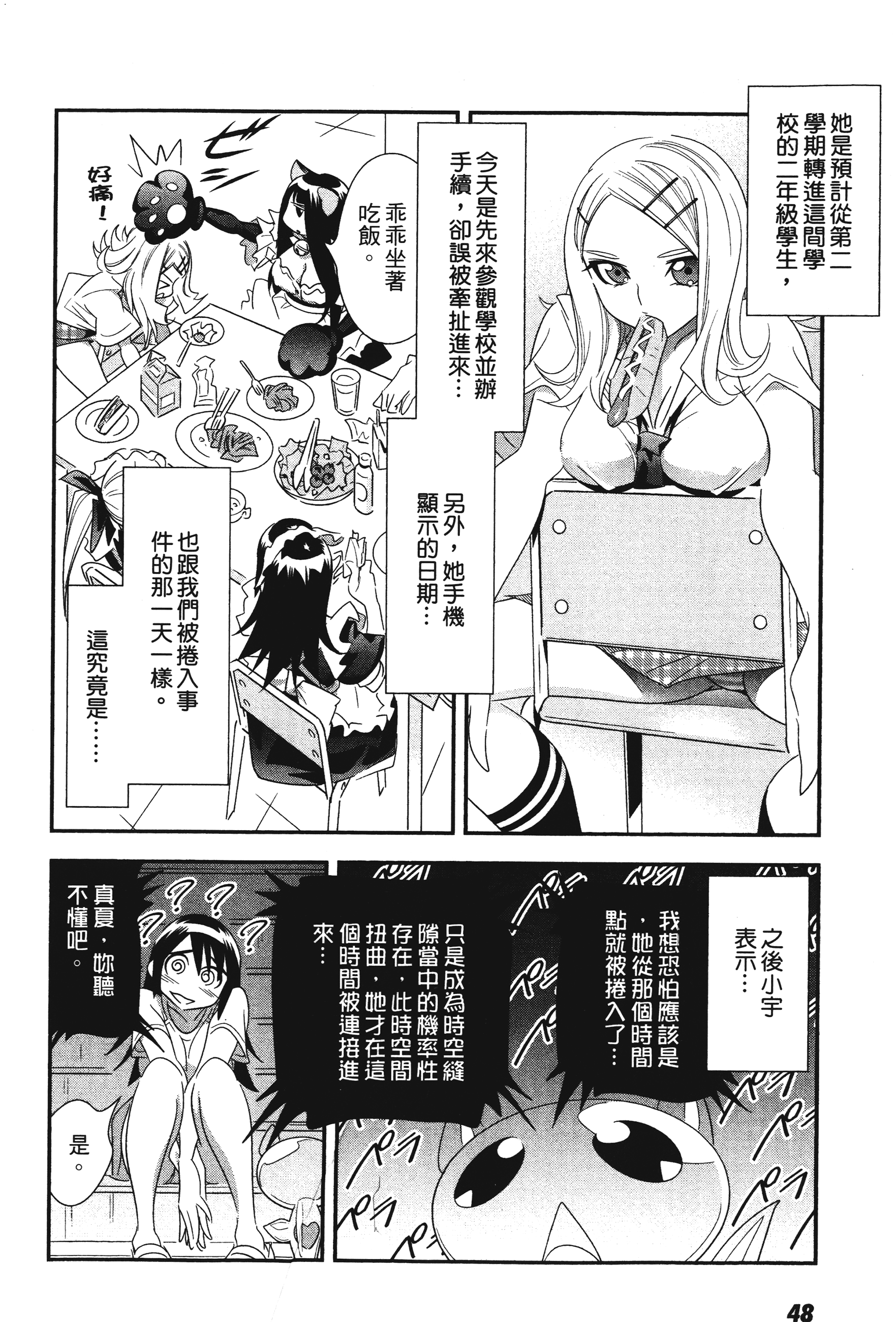 Page 50