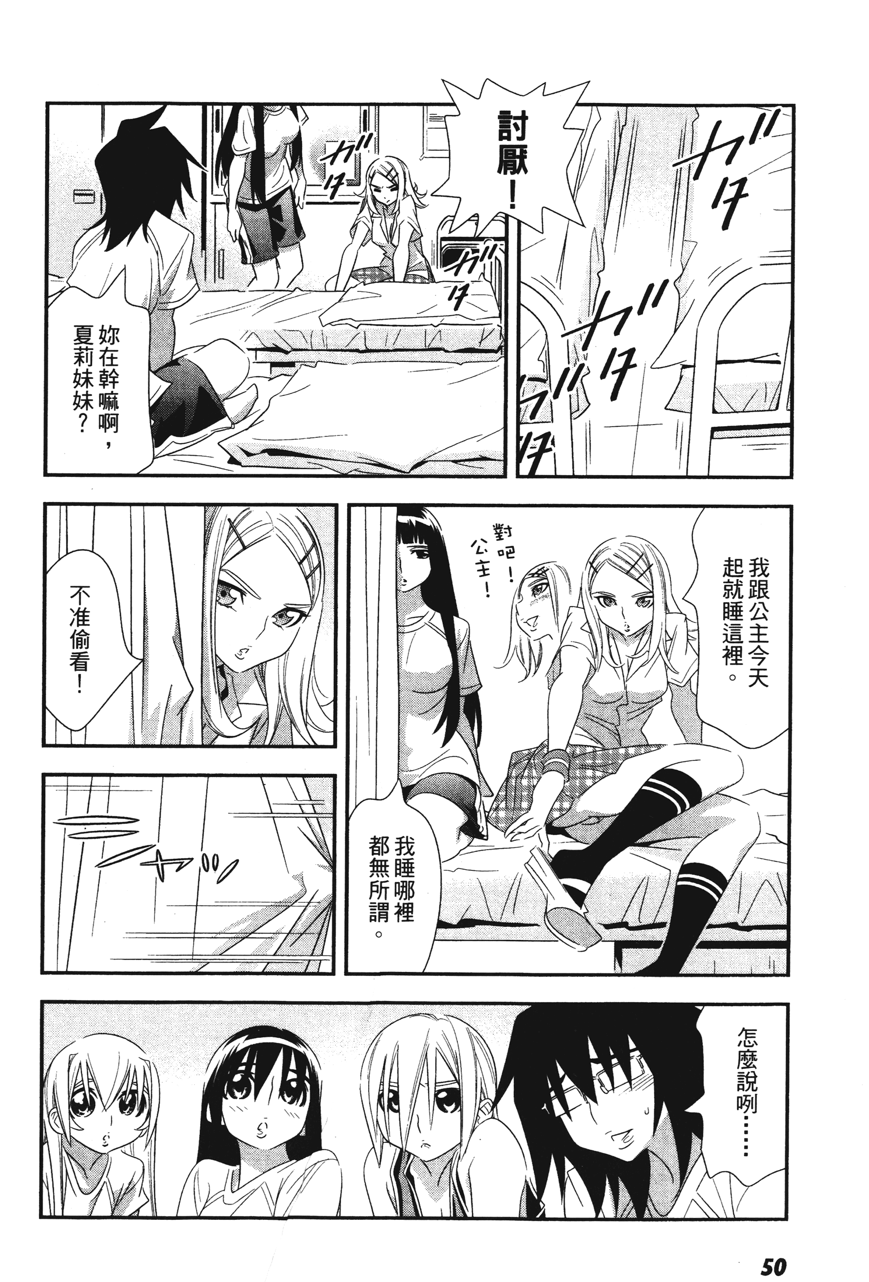 Page 52