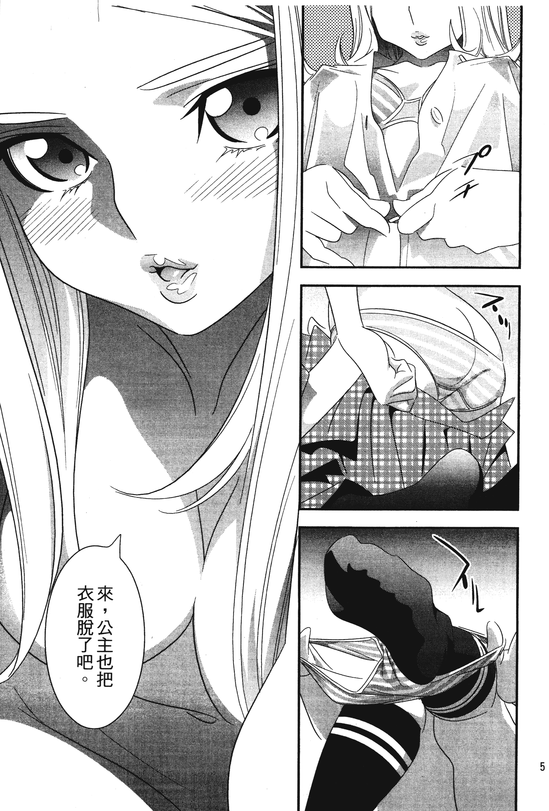 Page 53