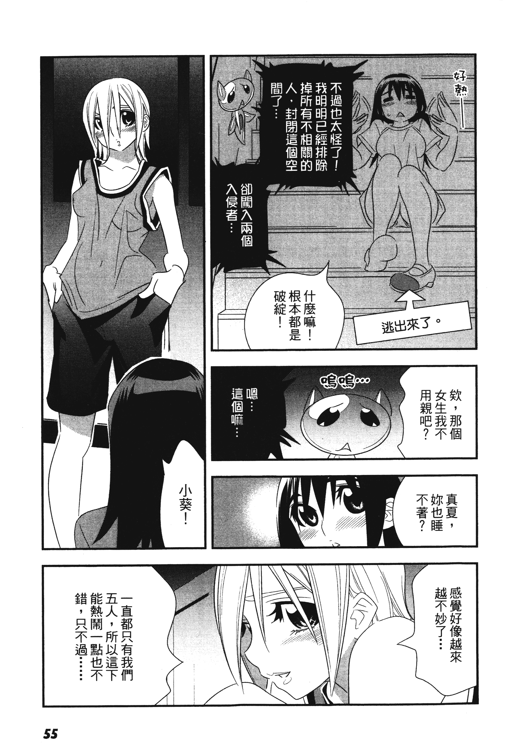 Page 57