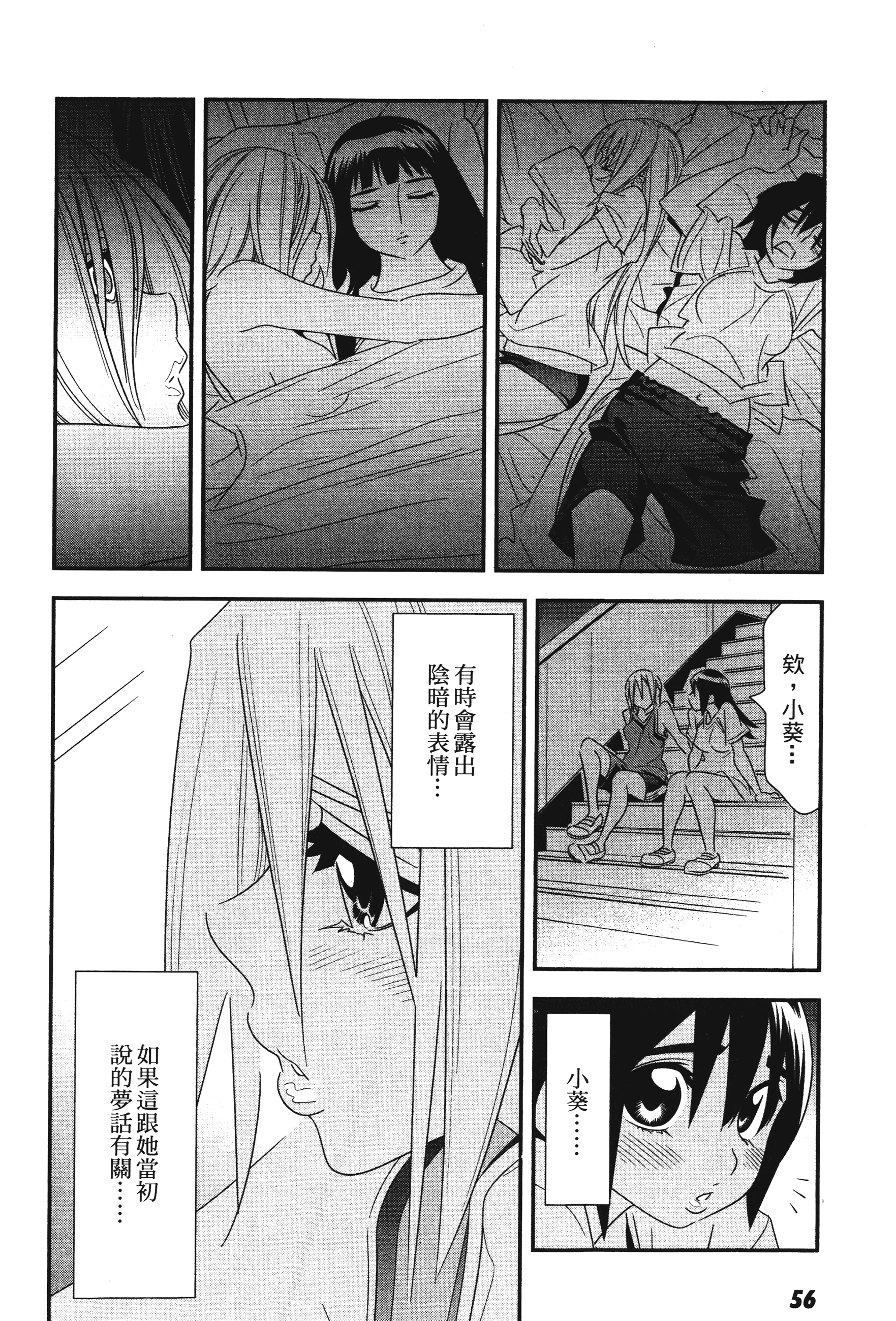 Page 58