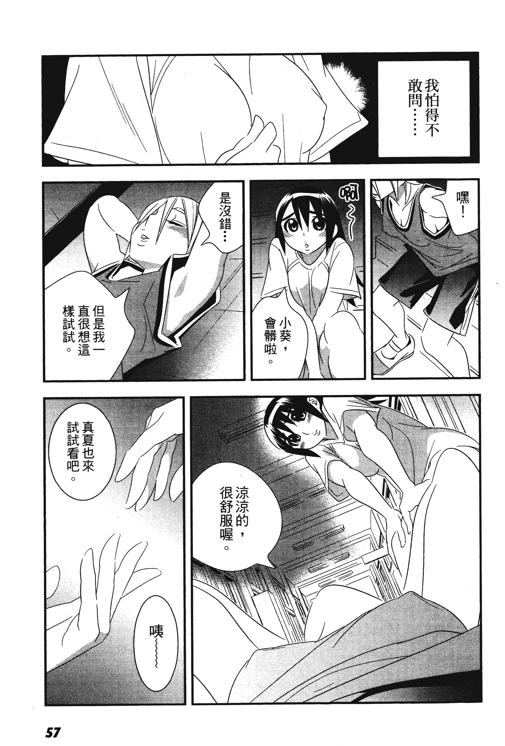 Page 59