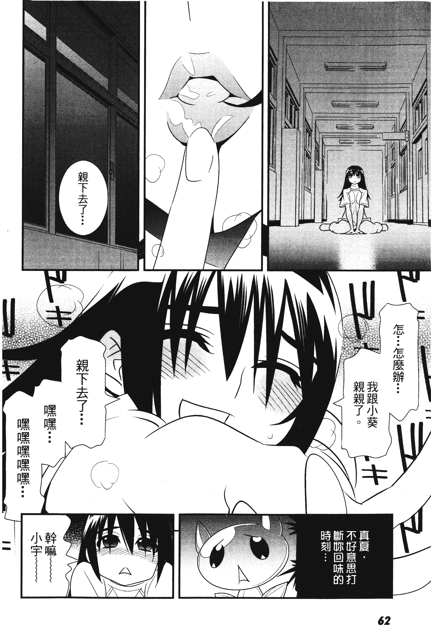 Page 64