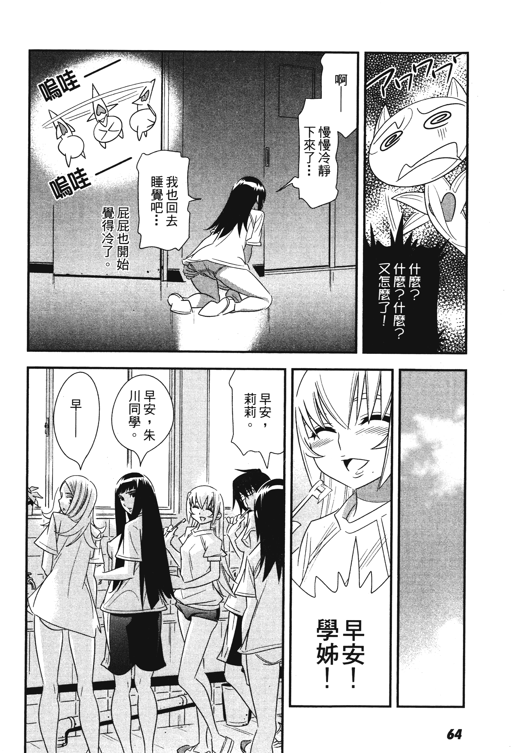 Page 66